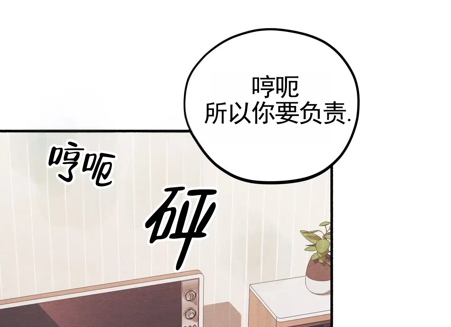 第14话-心动邀请-（第12张）
