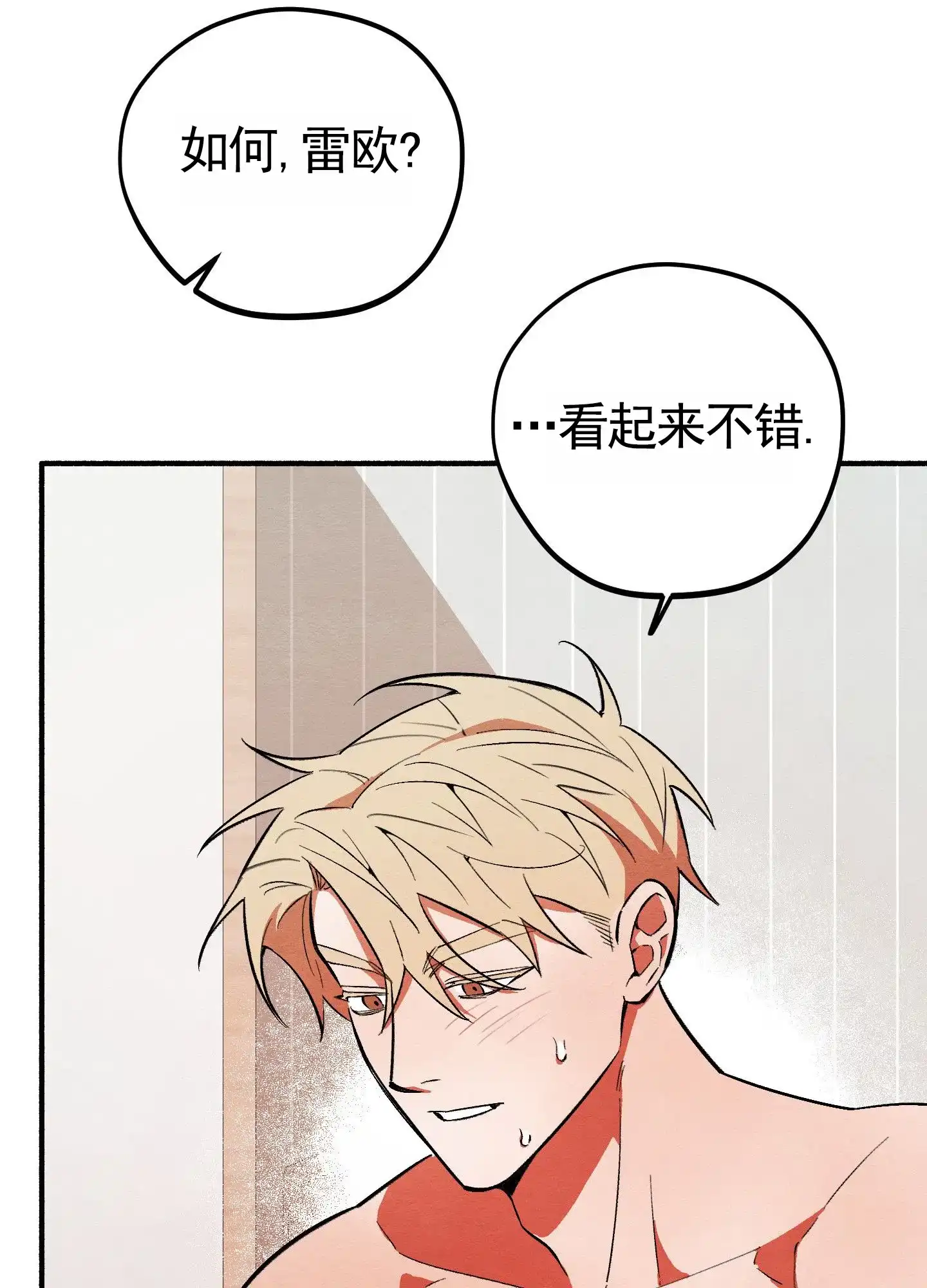 第14话-心动邀请-（第5张）