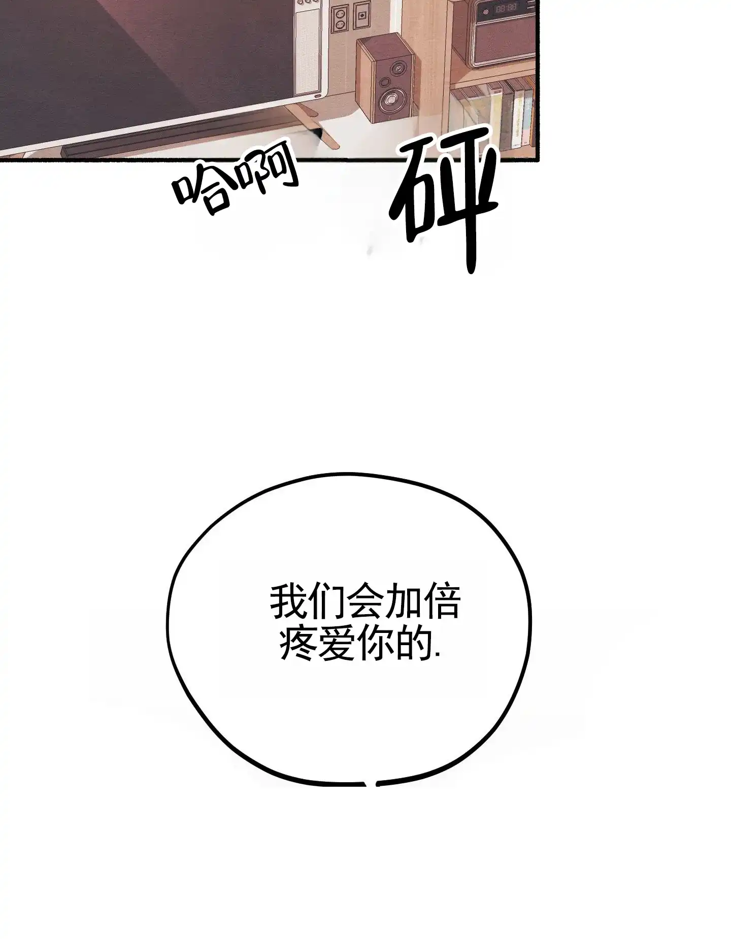 第14话-心动邀请-（第13张）