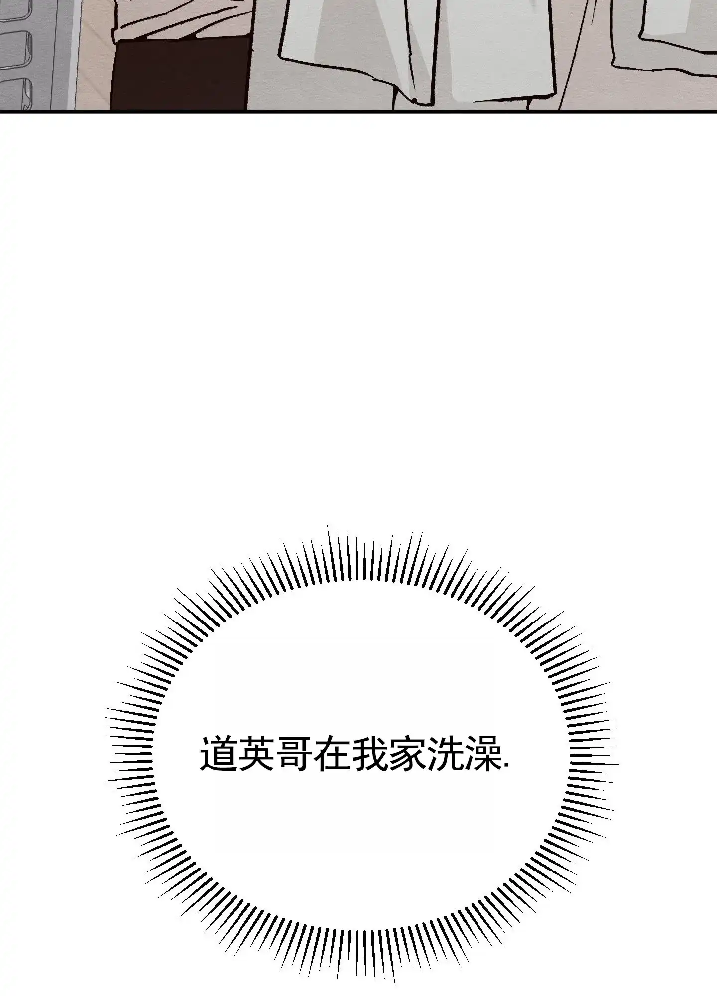第3话-心动邀请-（第10张）