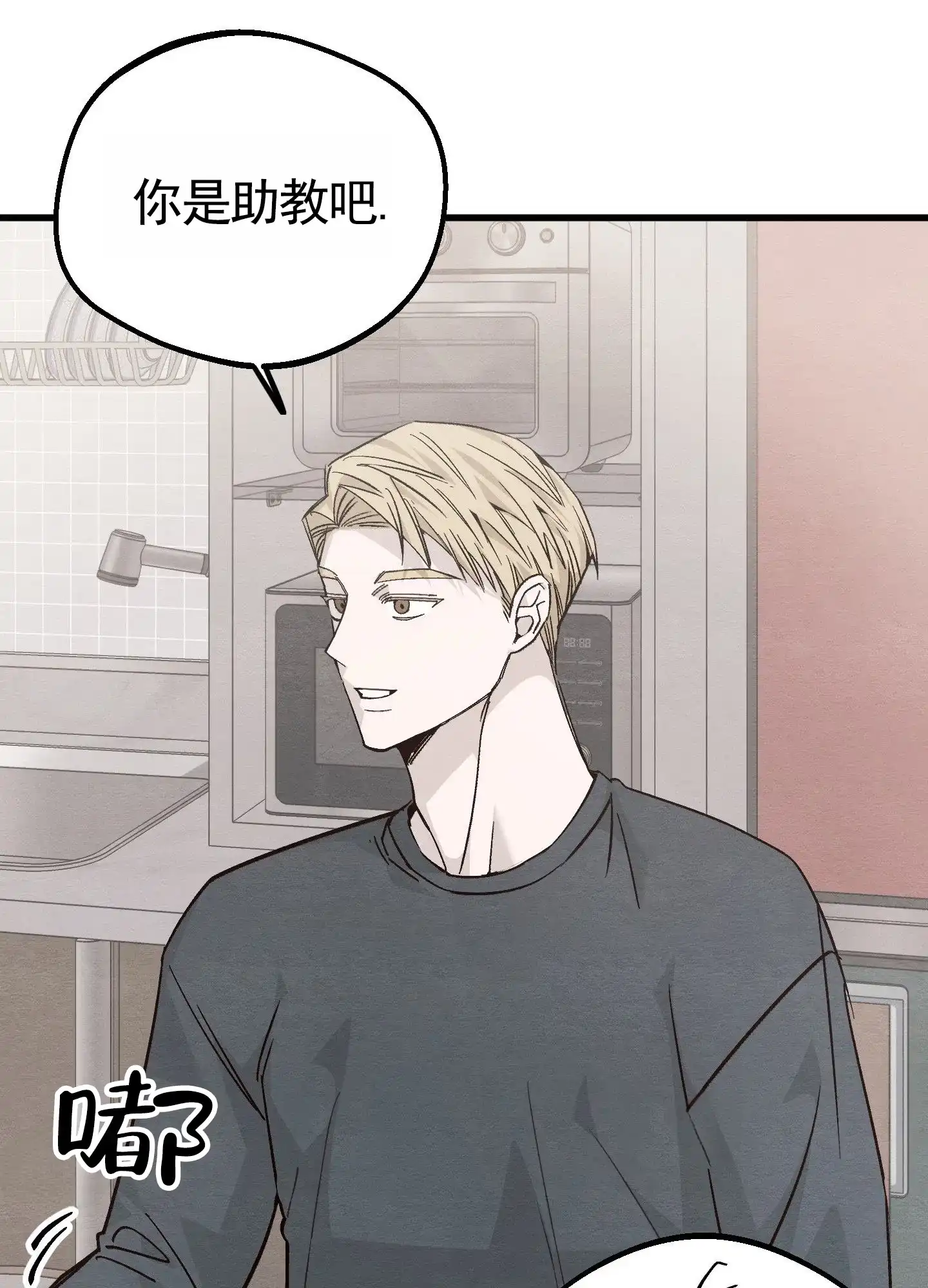 第3话-心动邀请-（第35张）