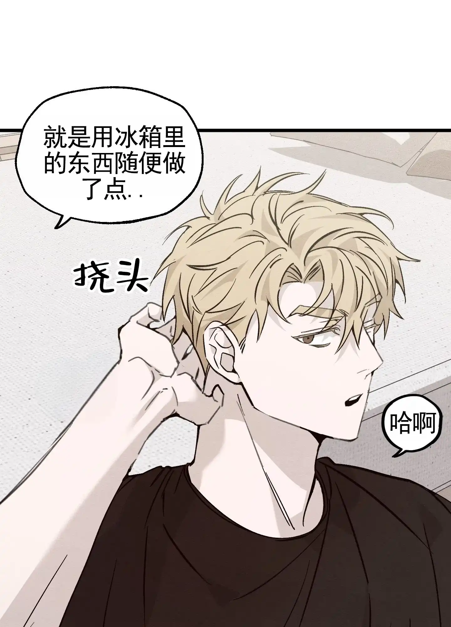 第3话-心动邀请-（第29张）