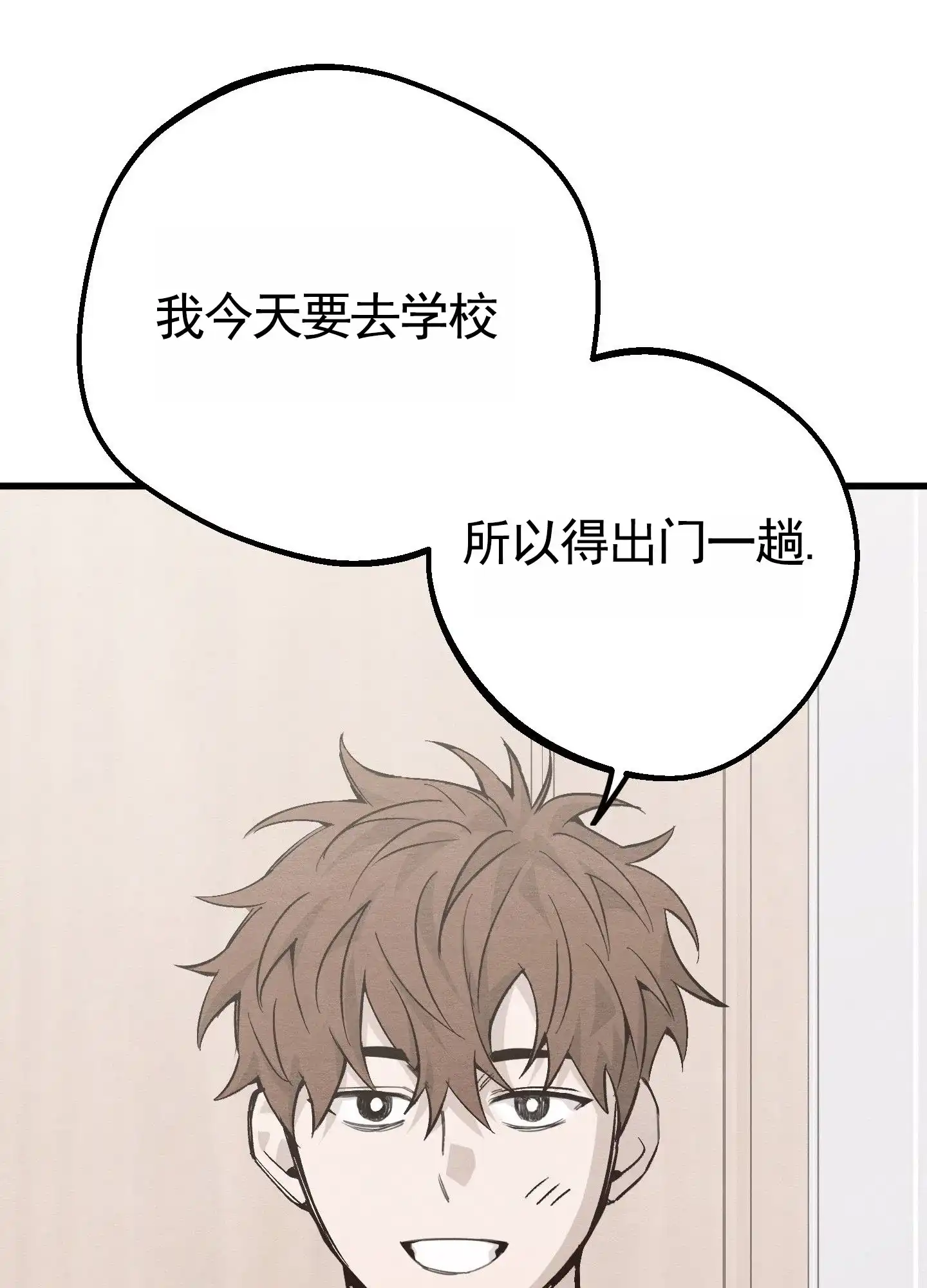 第3话-心动邀请-（第33张）