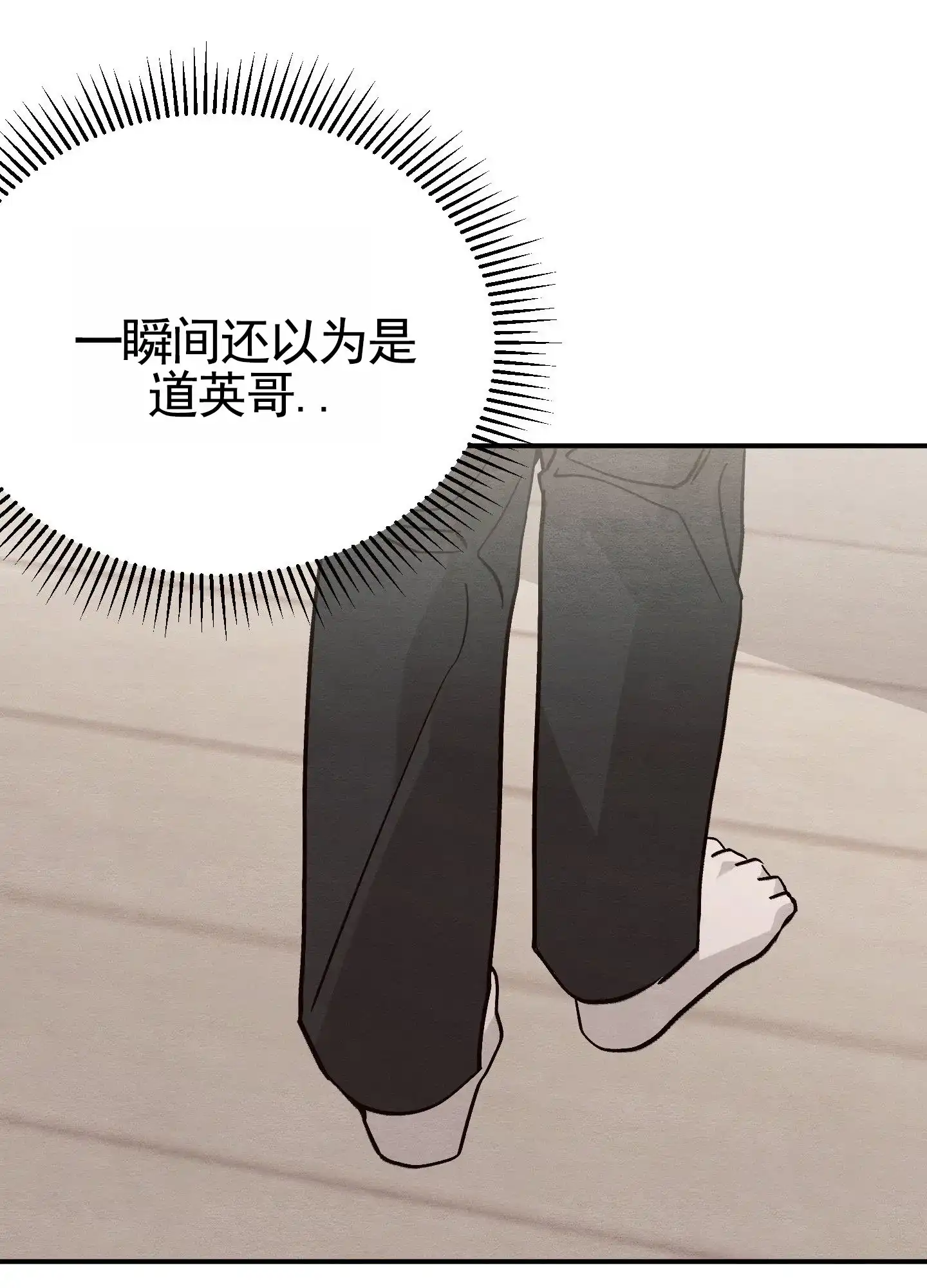 第3话-心动邀请-（第4张）