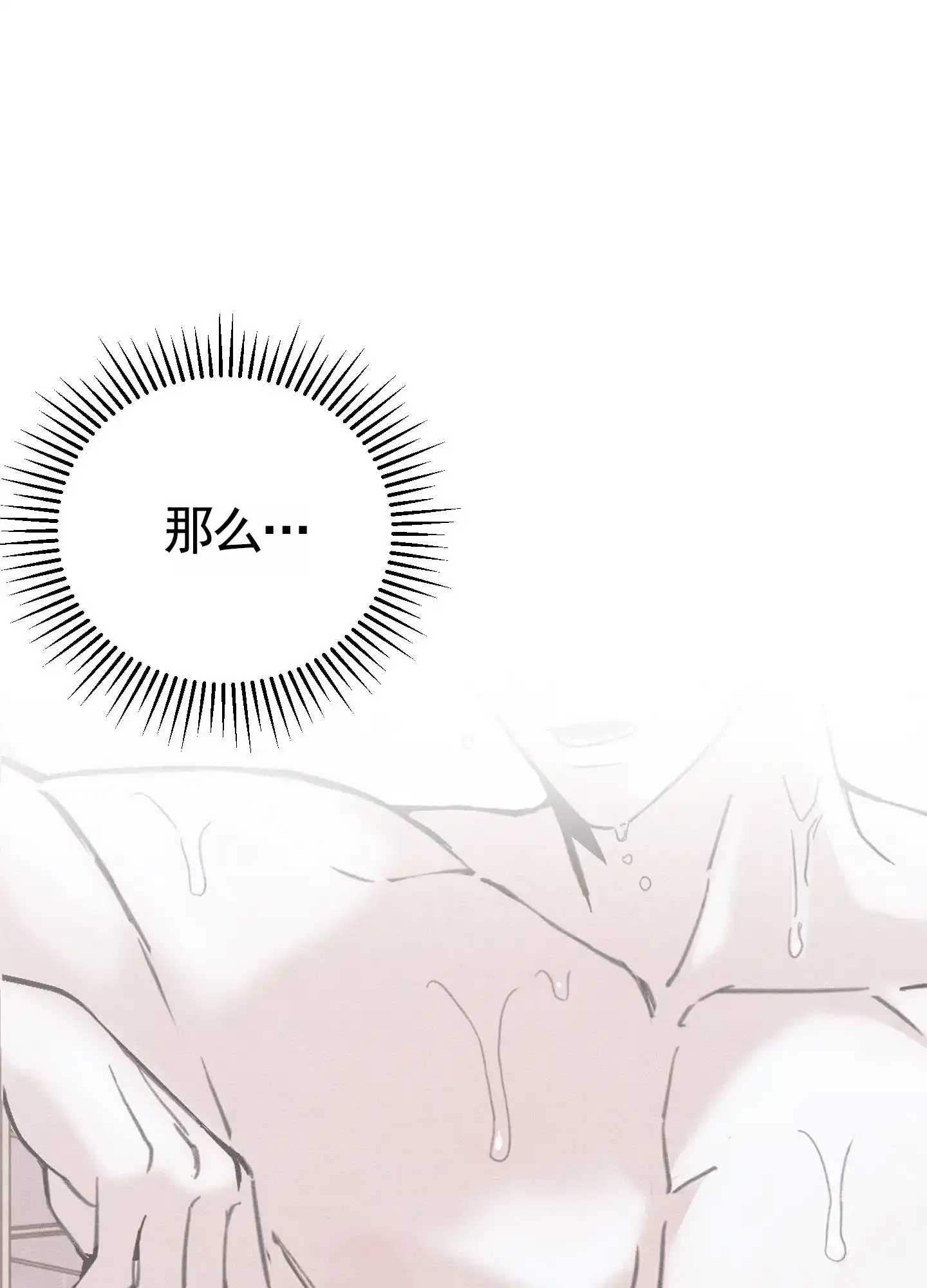 第3话-心动邀请-（第12张）