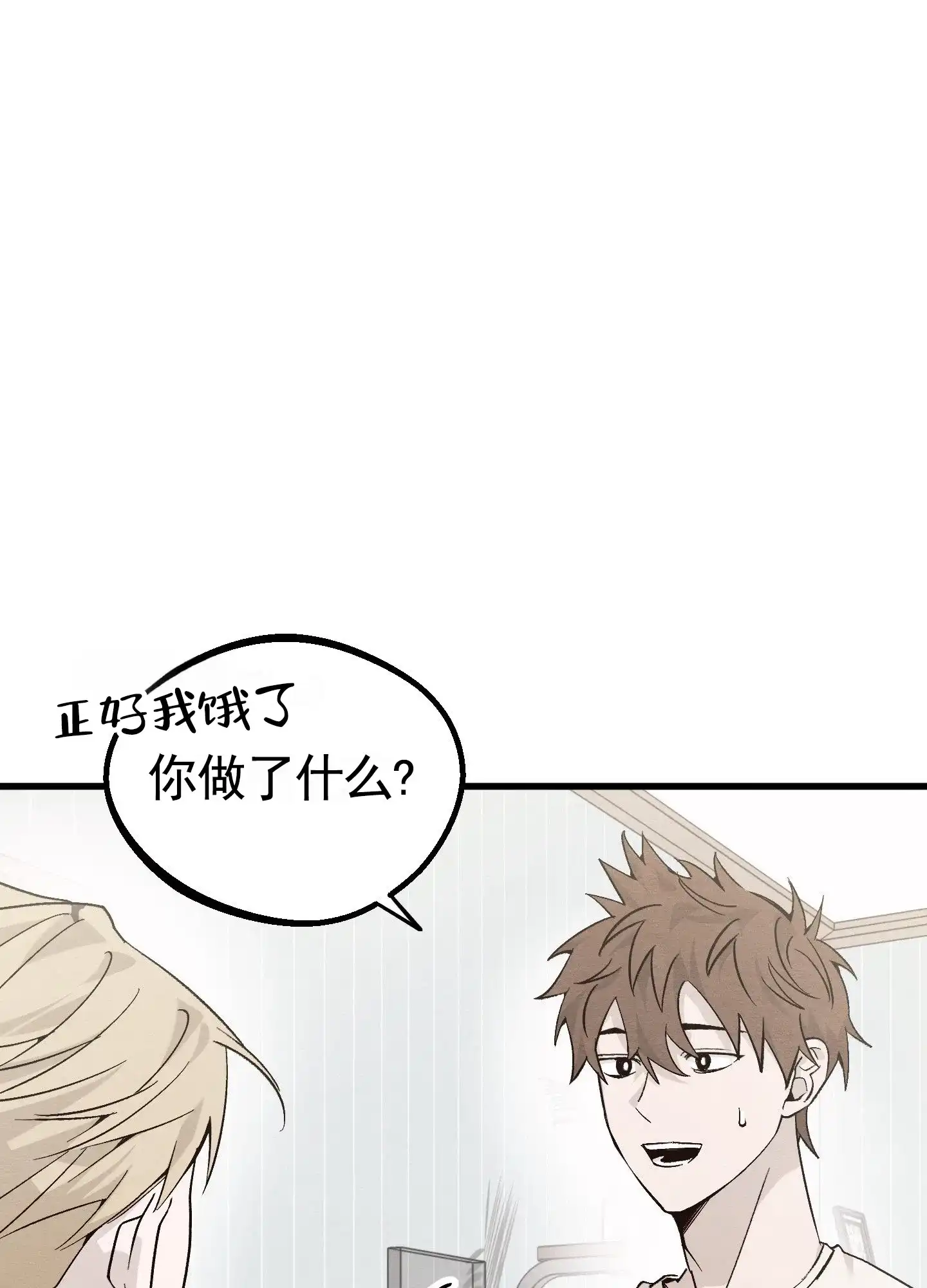第3话-心动邀请-（第27张）