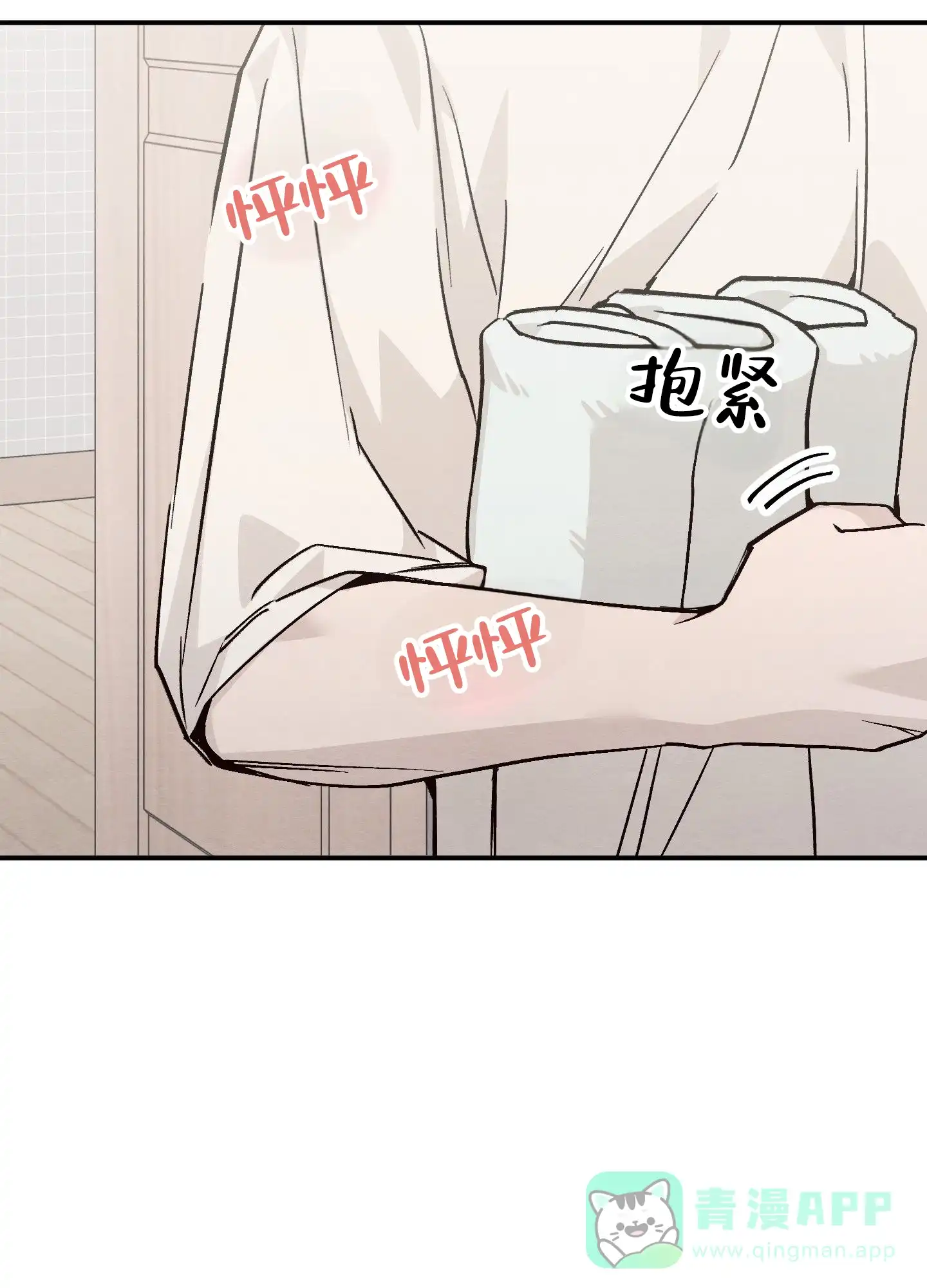 第3话-心动邀请-（第11张）