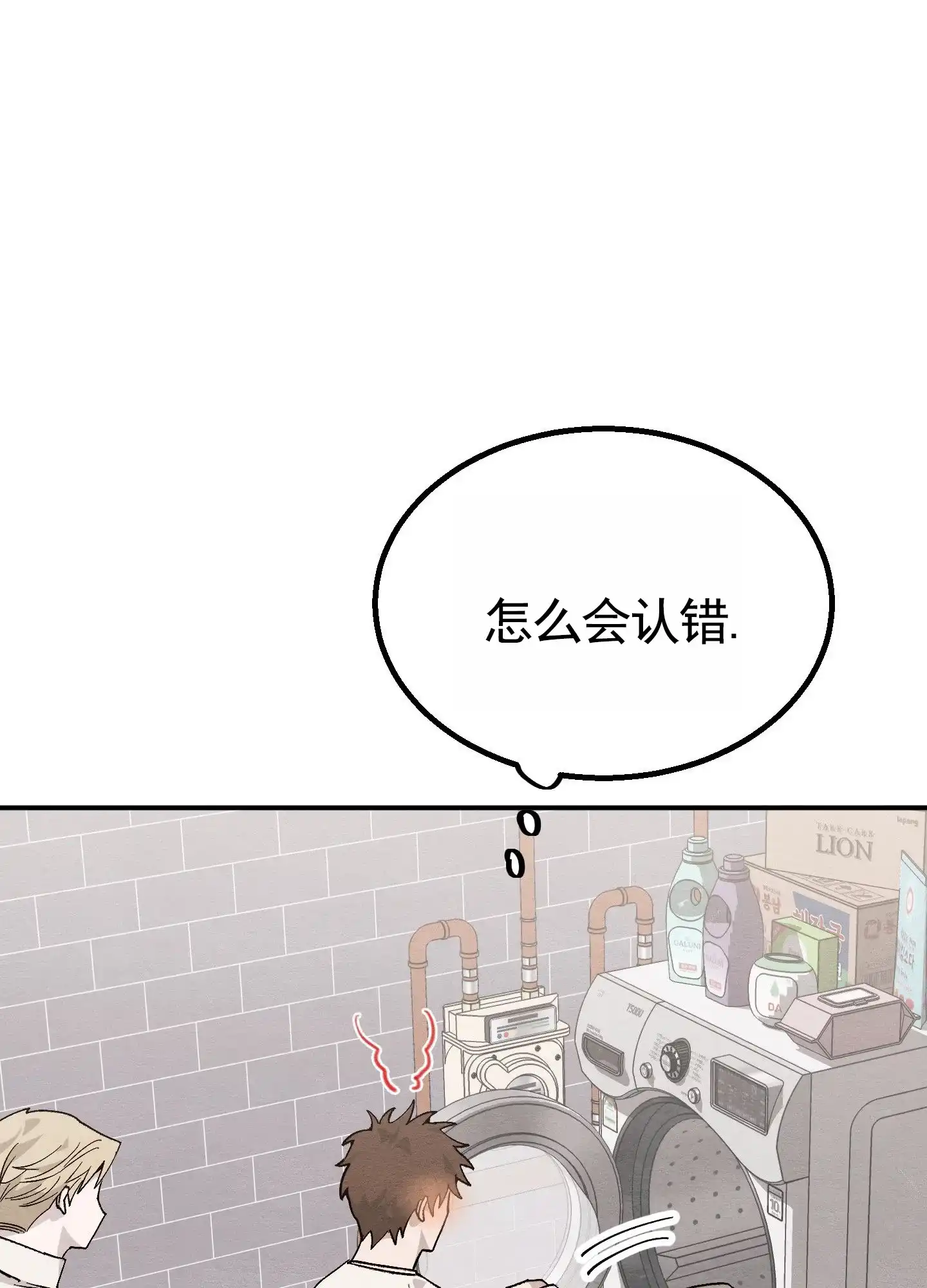 第3话-心动邀请-（第5张）