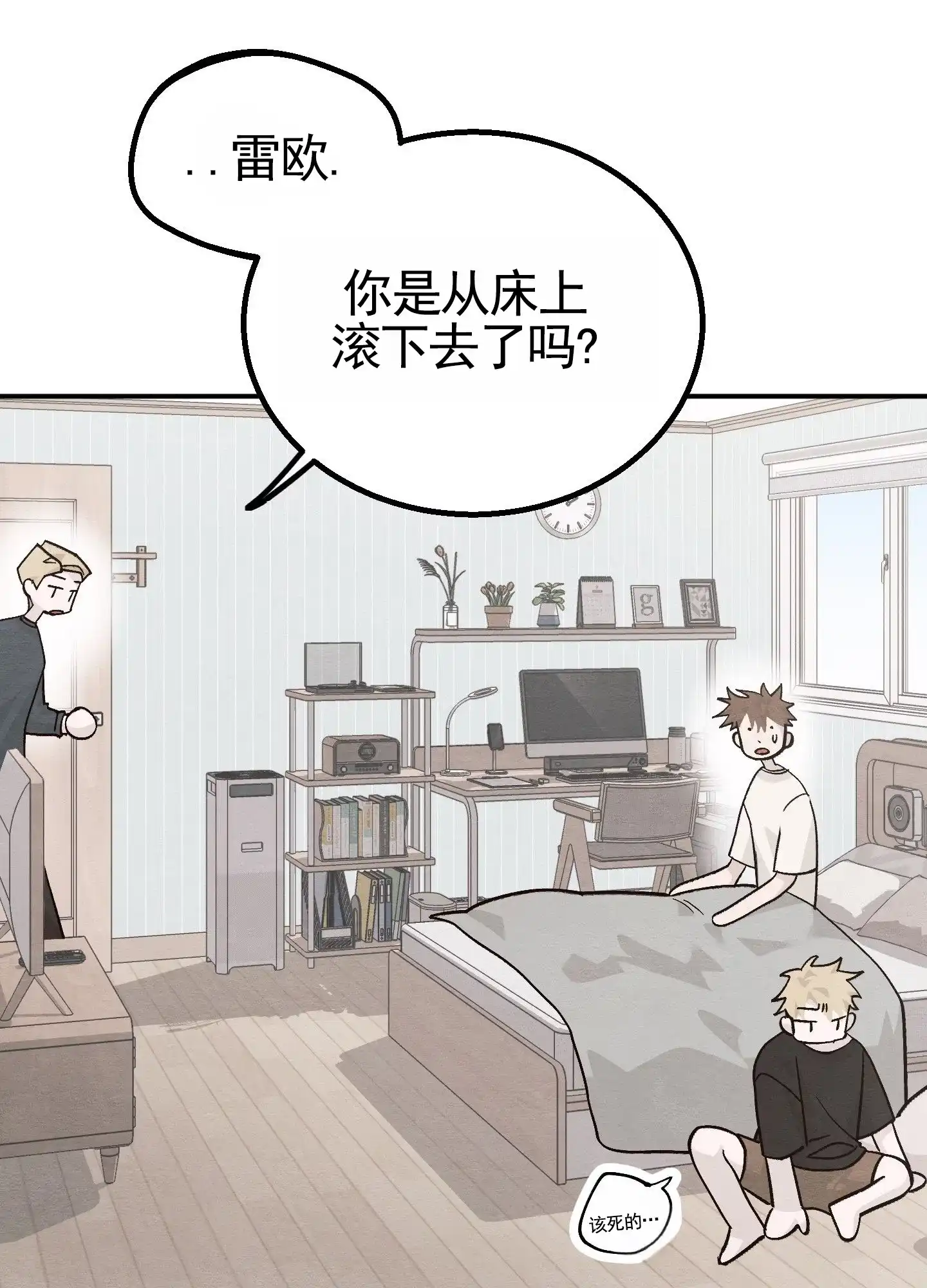 第3话-心动邀请-（第24张）