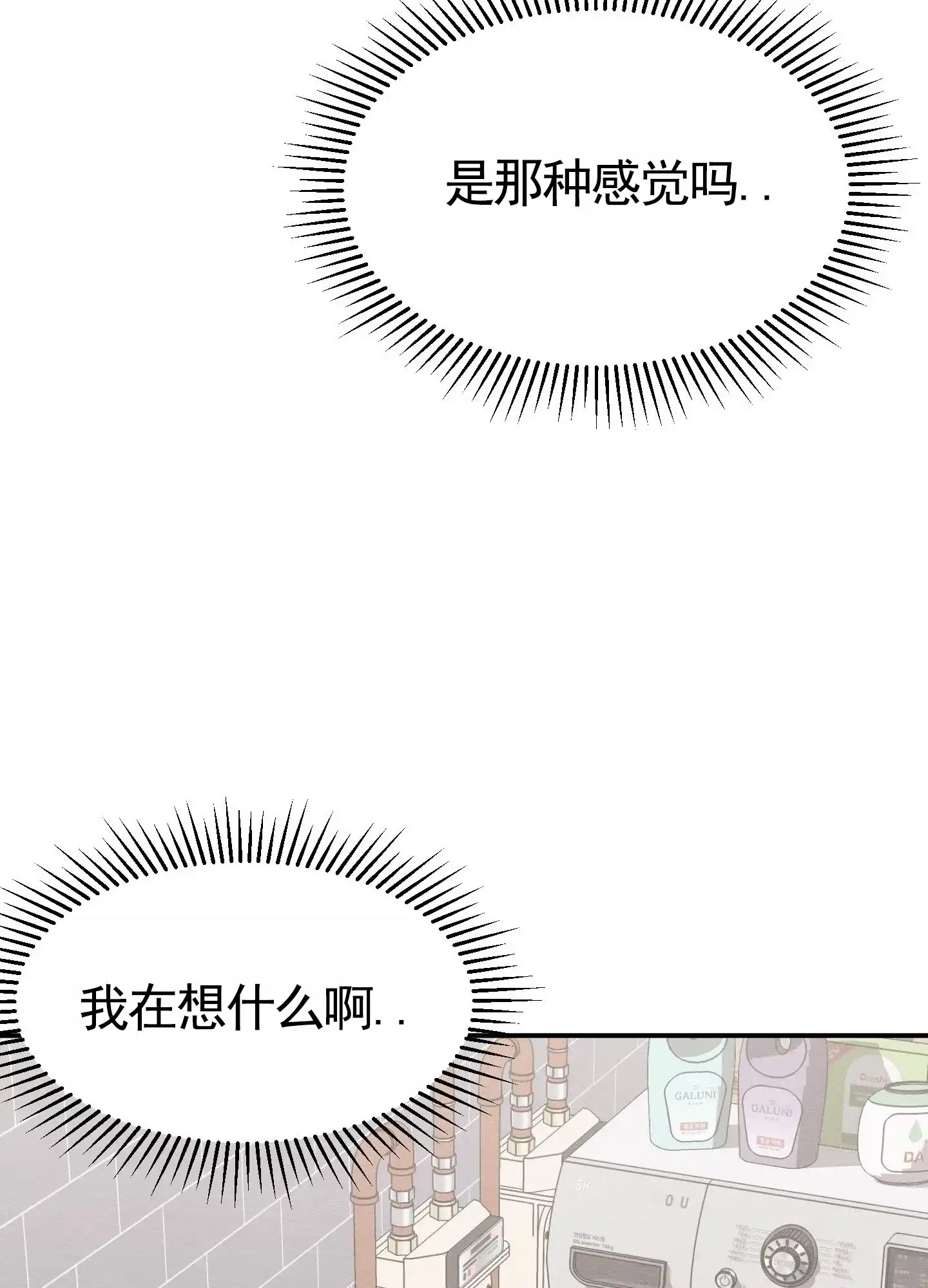 第3话-心动邀请-（第14张）