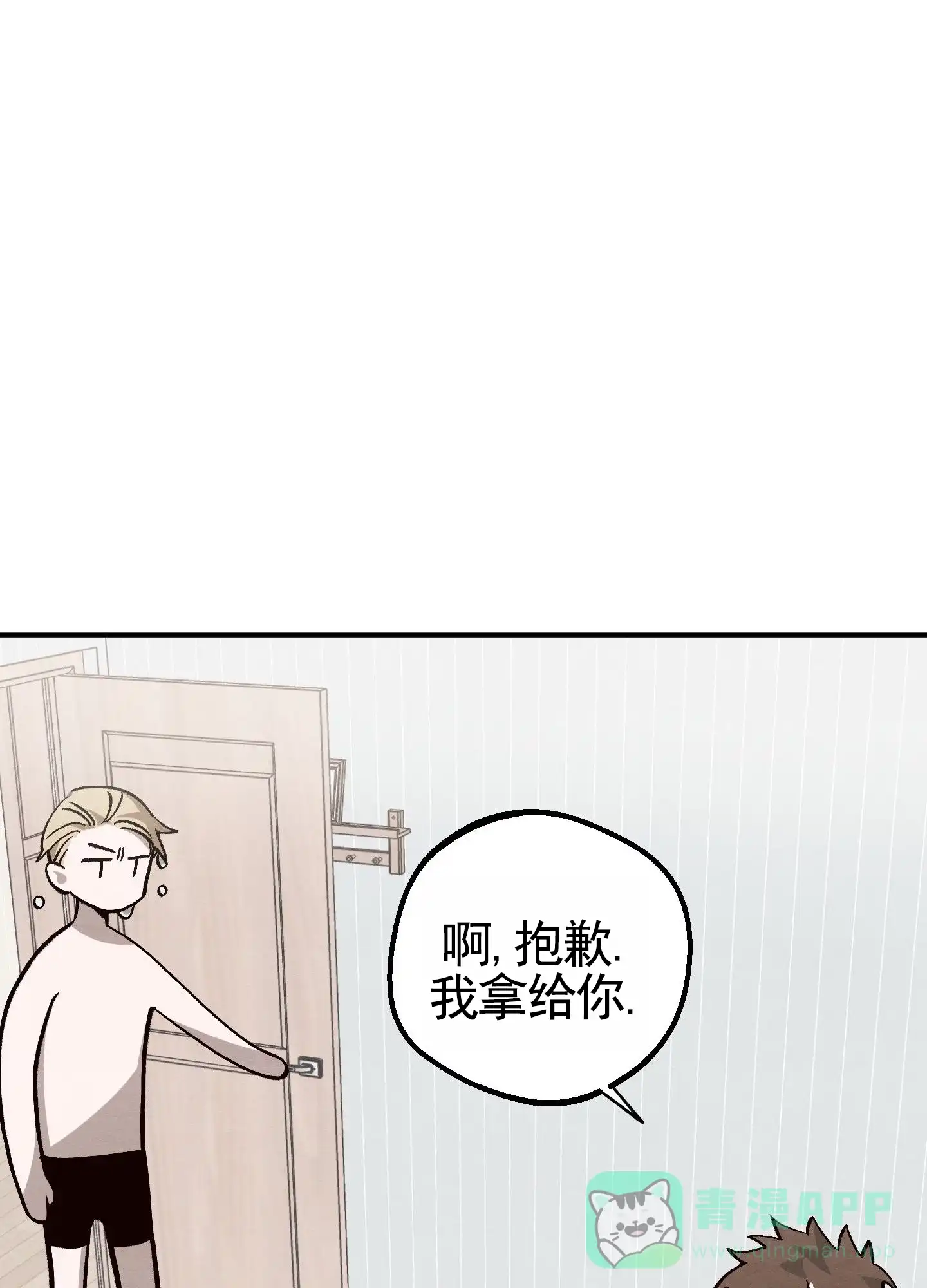 第3话-心动邀请-（第1张）
