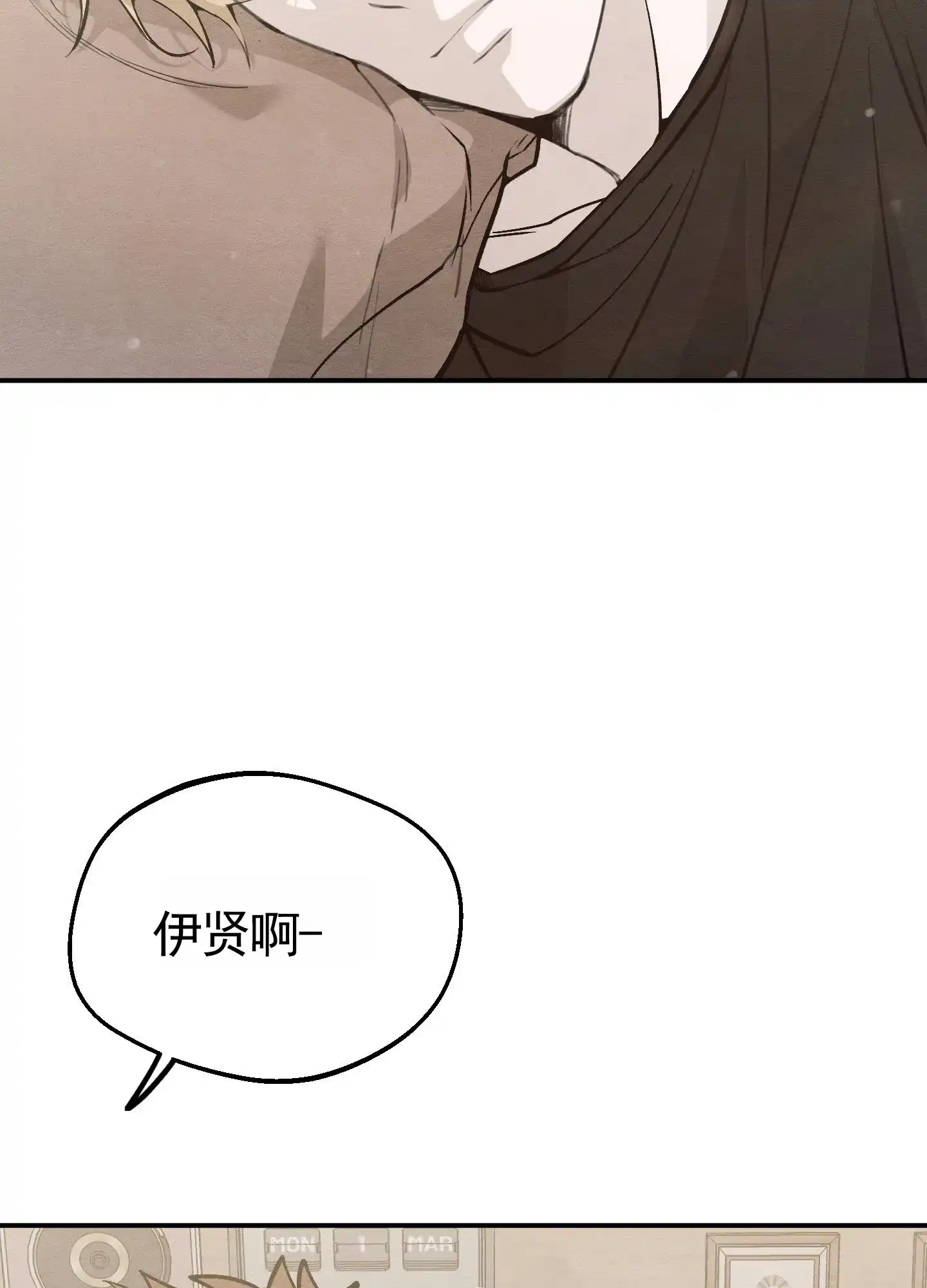 第3话-心动邀请-（第20张）
