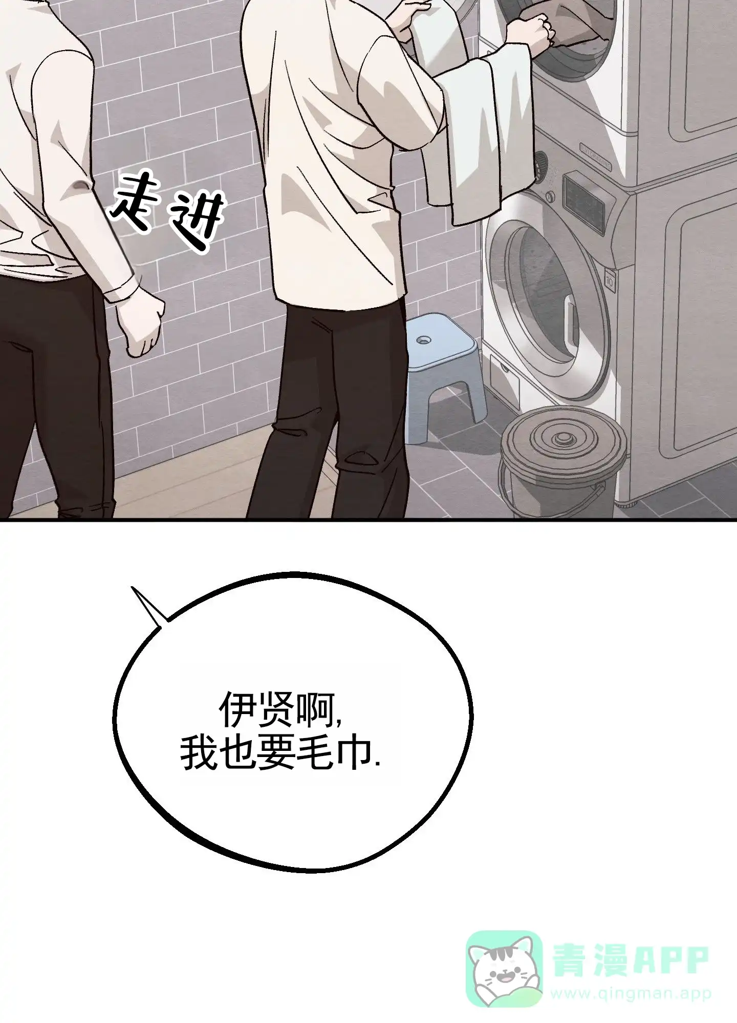 第3话-心动邀请-（第6张）