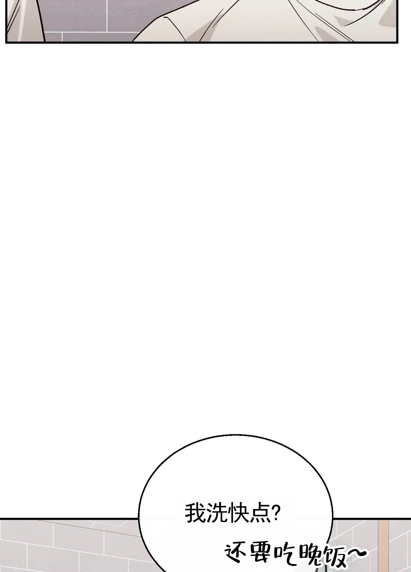 第3话-心动邀请-（第8张）
