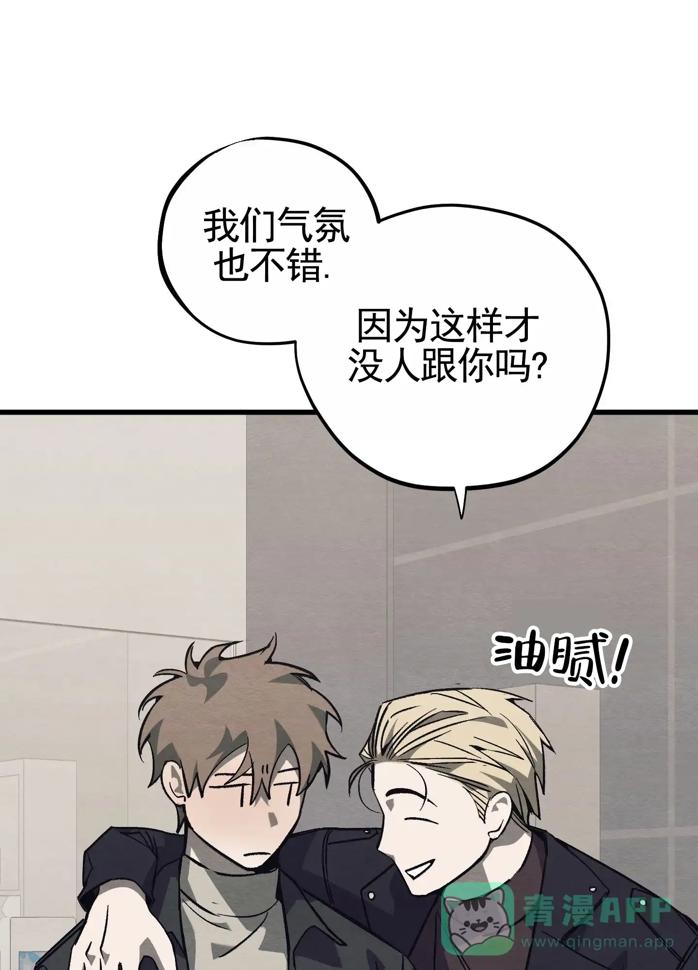 第6话-心动邀请-（第1张）