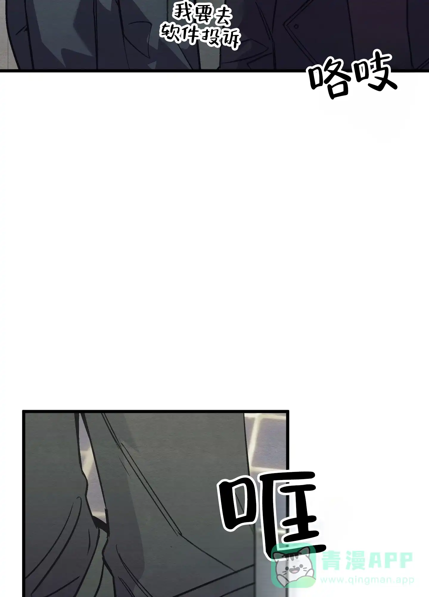 第6话-心动邀请-（第16张）
