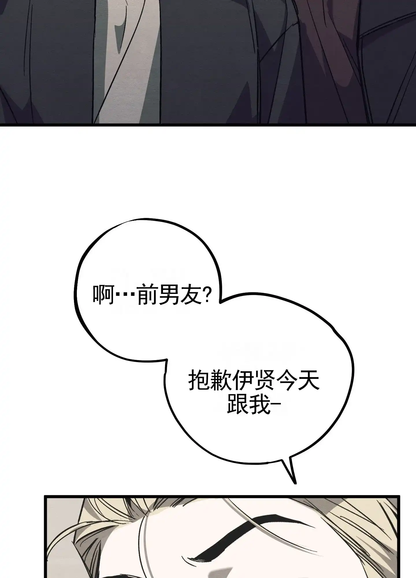 第6话-心动邀请-（第7张）