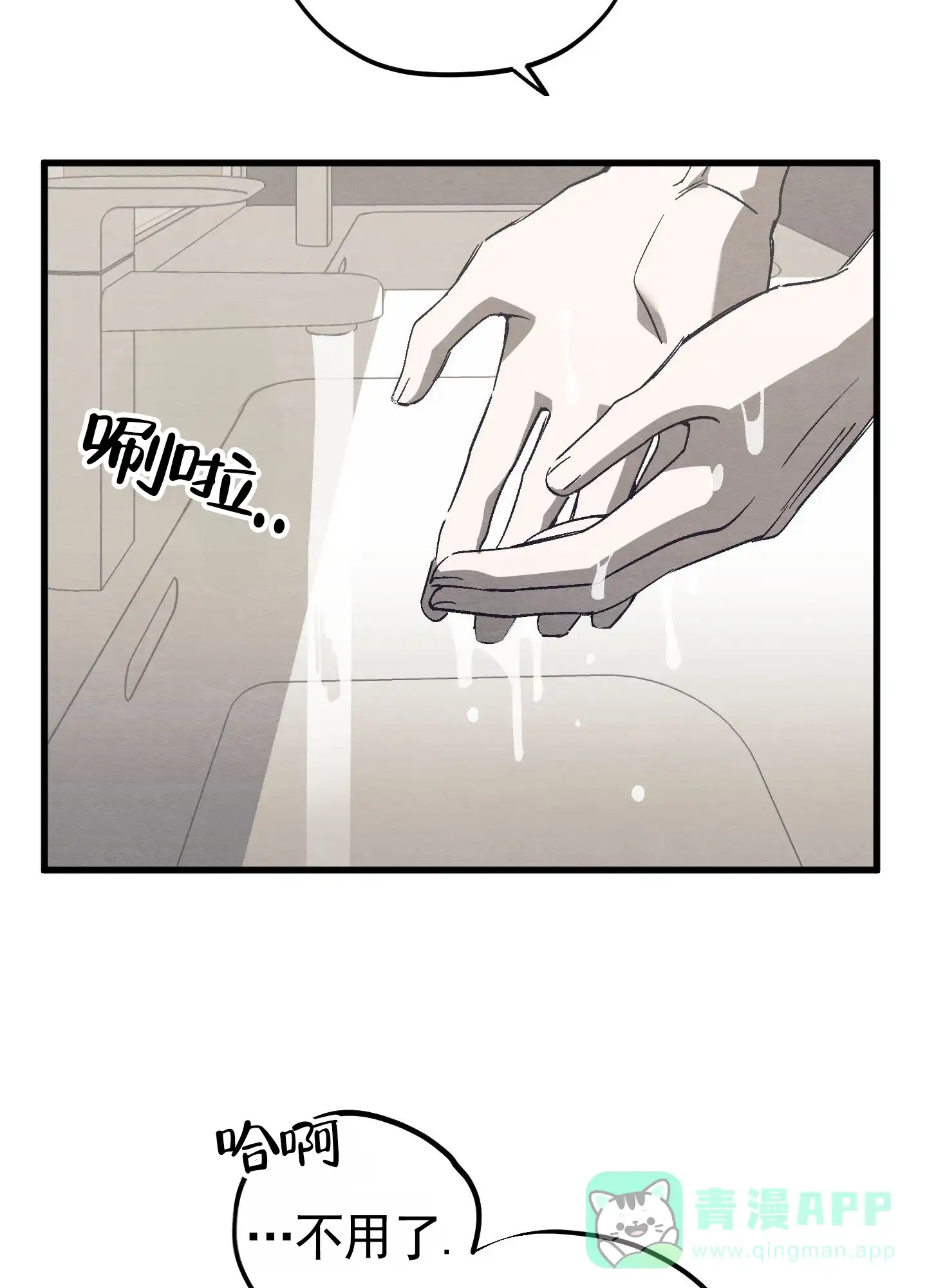 第6话-心动邀请-（第21张）