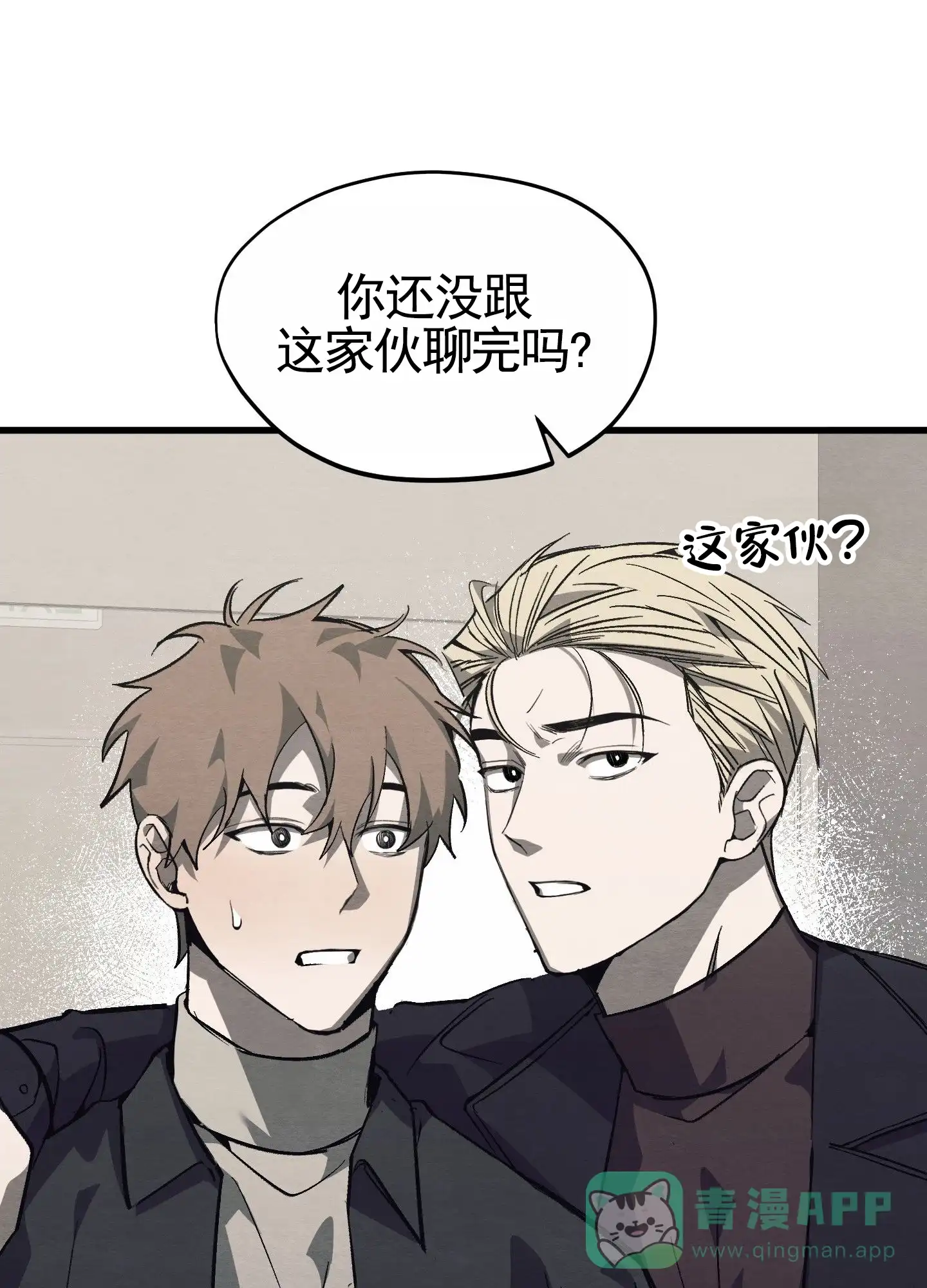 第6话-心动邀请-（第6张）