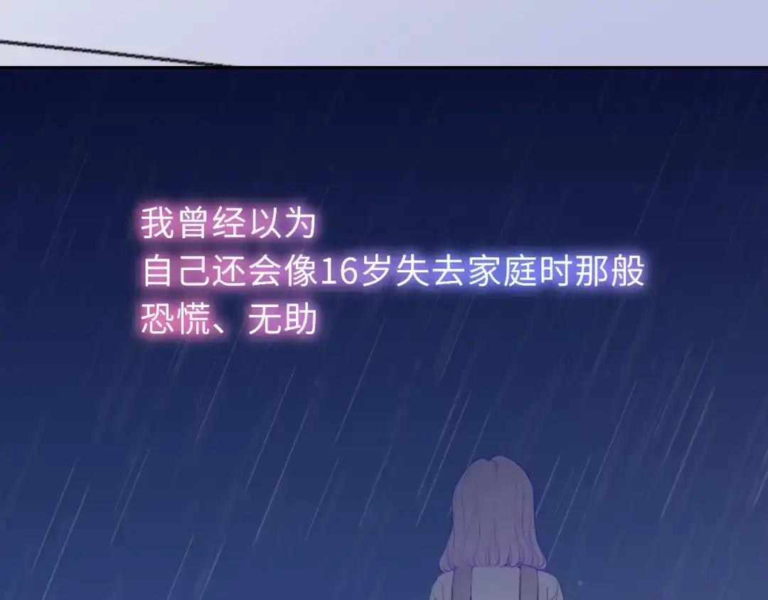 第70话忘记-星辰于我-犬一（第12张）