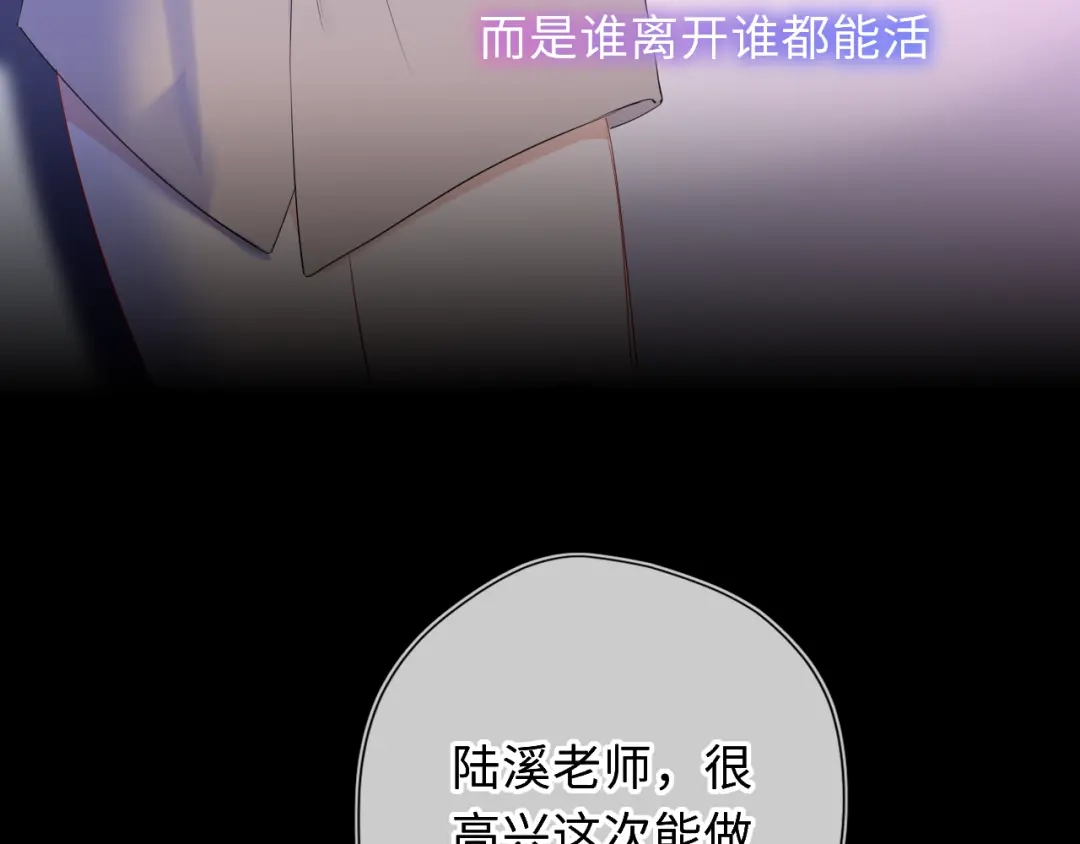第70话忘记-星辰于我-犬一（第18张）