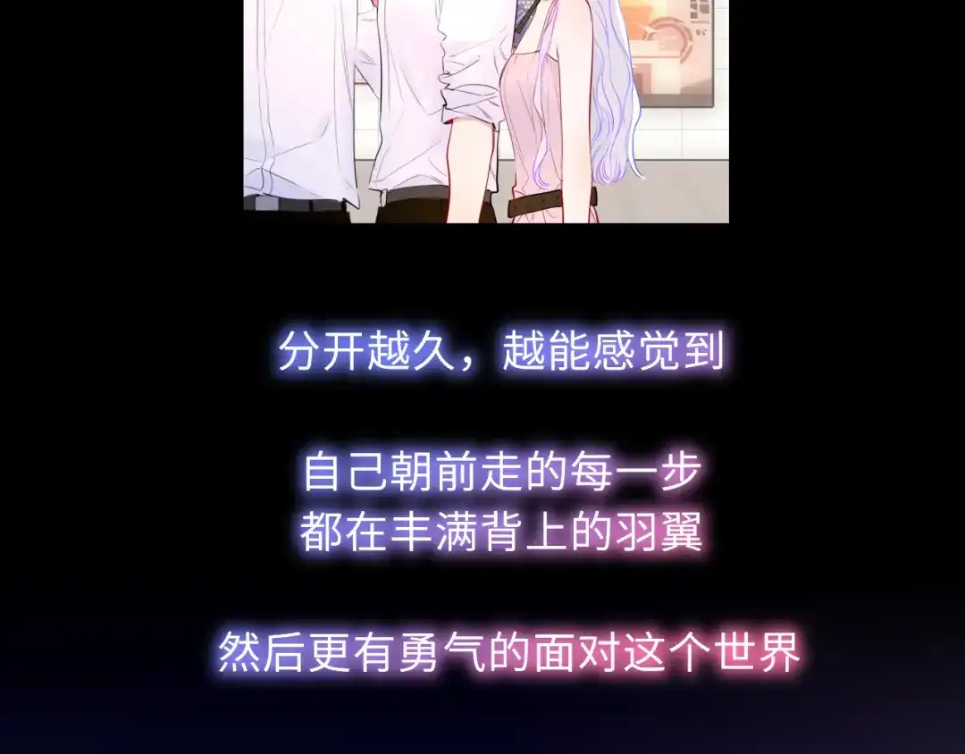 第70话忘记-星辰于我-犬一（第15张）