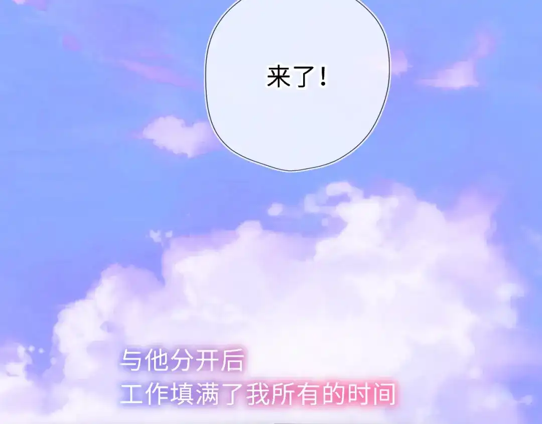 第70话忘记-星辰于我-犬一（第9张）