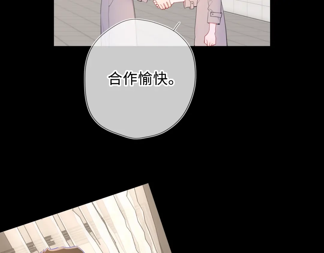 第70话忘记-星辰于我-犬一（第20张）