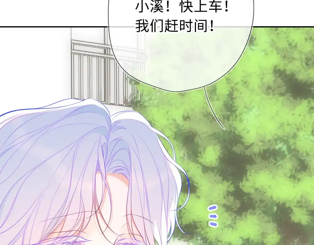 第70话忘记-星辰于我-犬一（第7张）