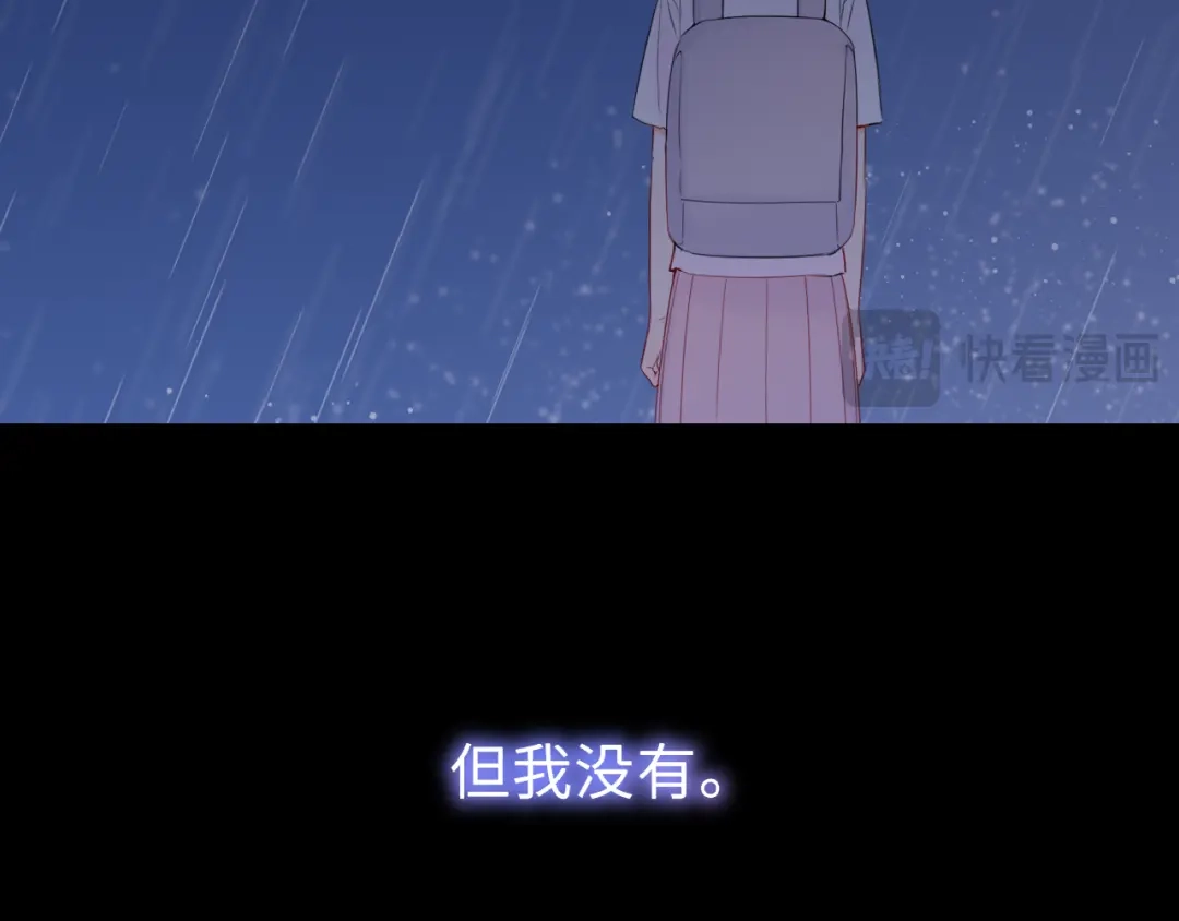 第70话忘记-星辰于我-犬一（第13张）