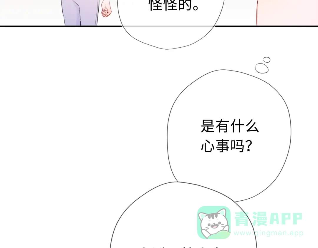 第70话忘记-星辰于我-犬一（第6张）