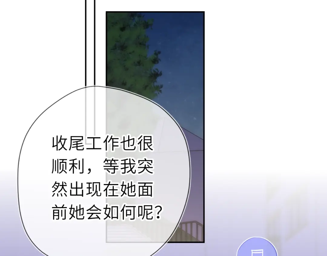 第71话失去-星辰于我-犬一（第14张）