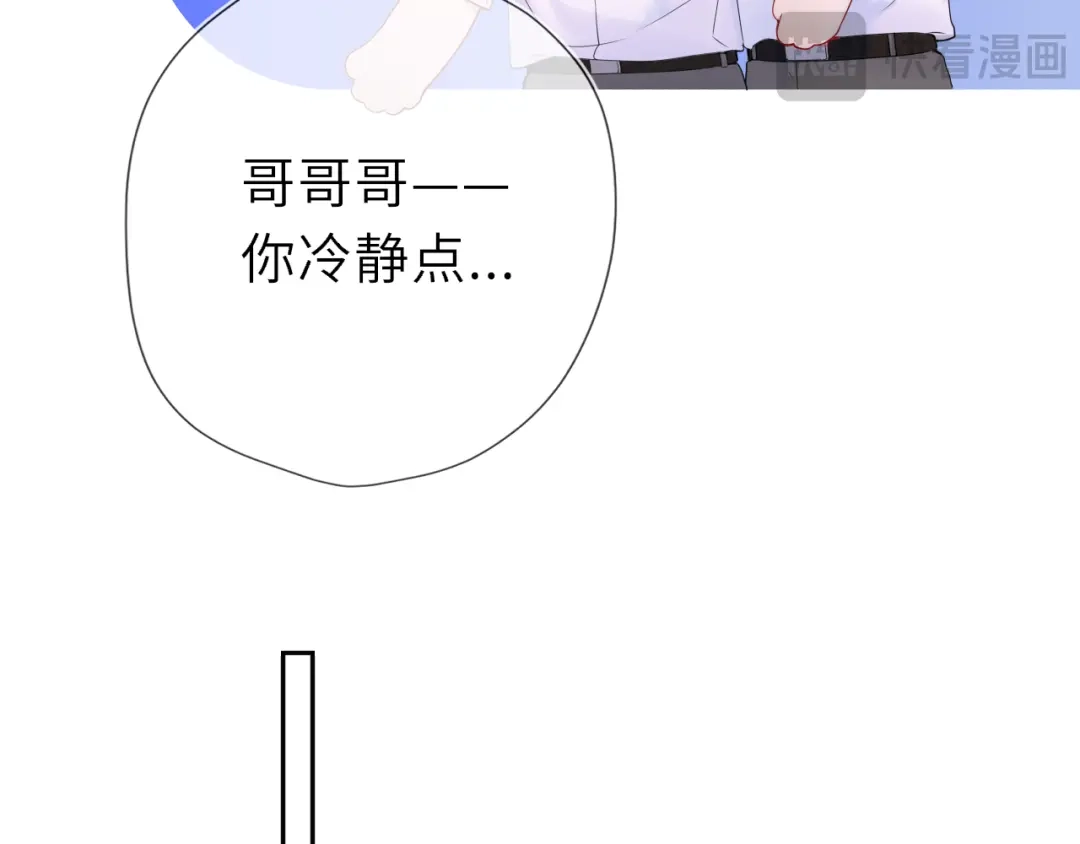 第71话失去-星辰于我-犬一（第13张）