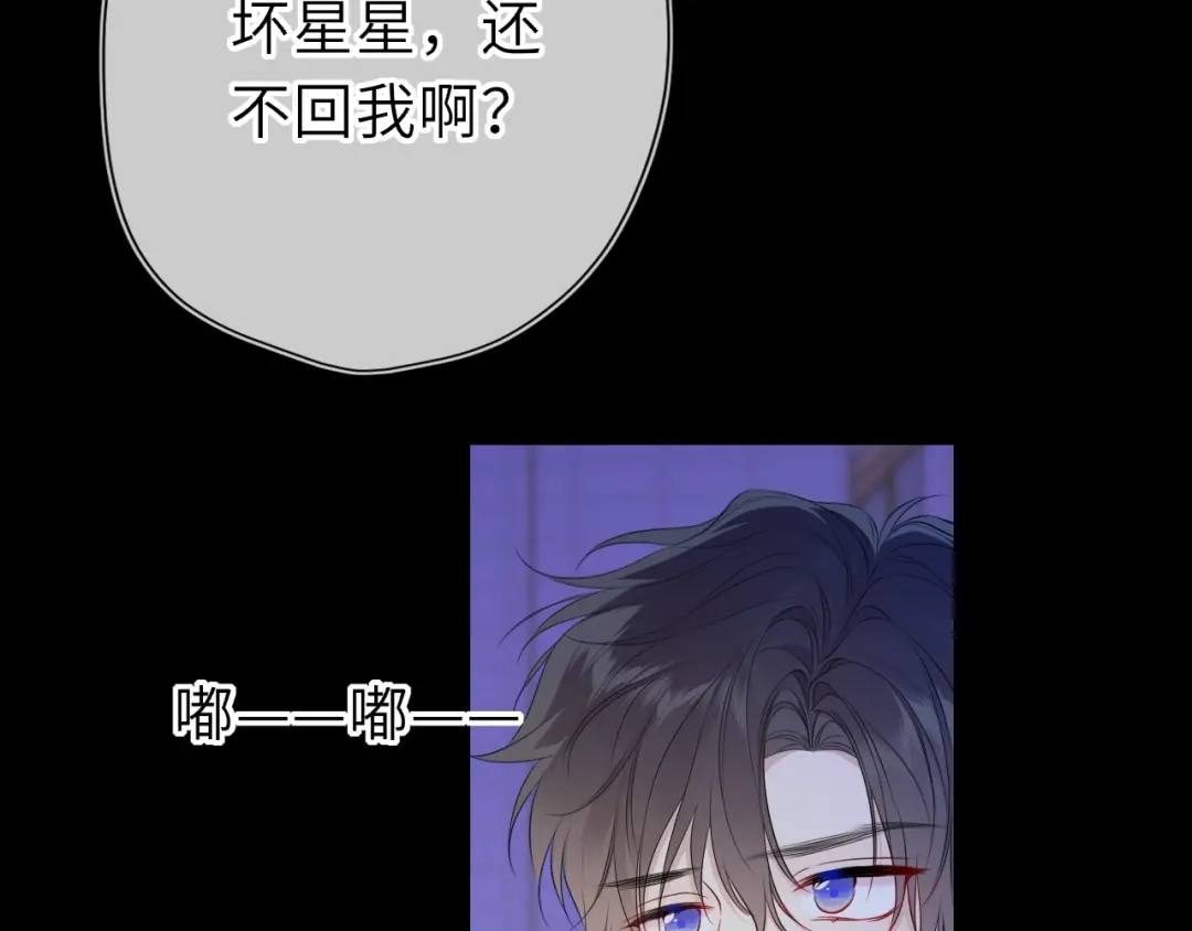 第71话失去-星辰于我-犬一（第17张）
