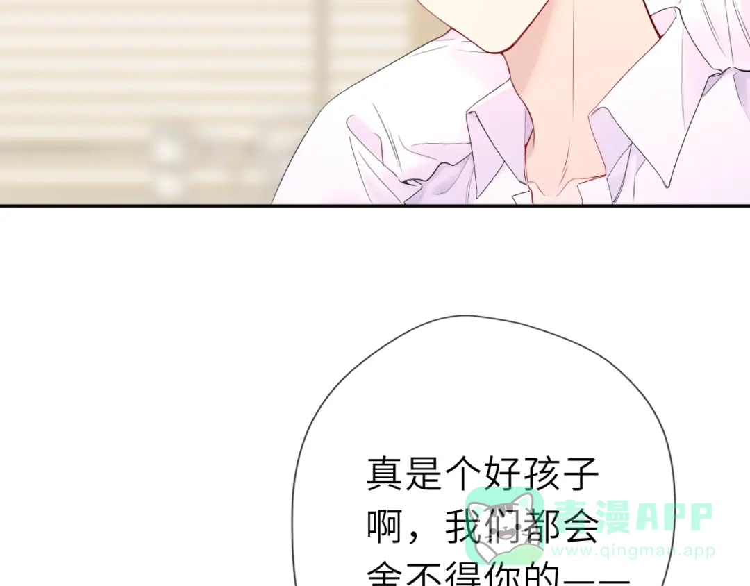 第71话失去-星辰于我-犬一（第11张）