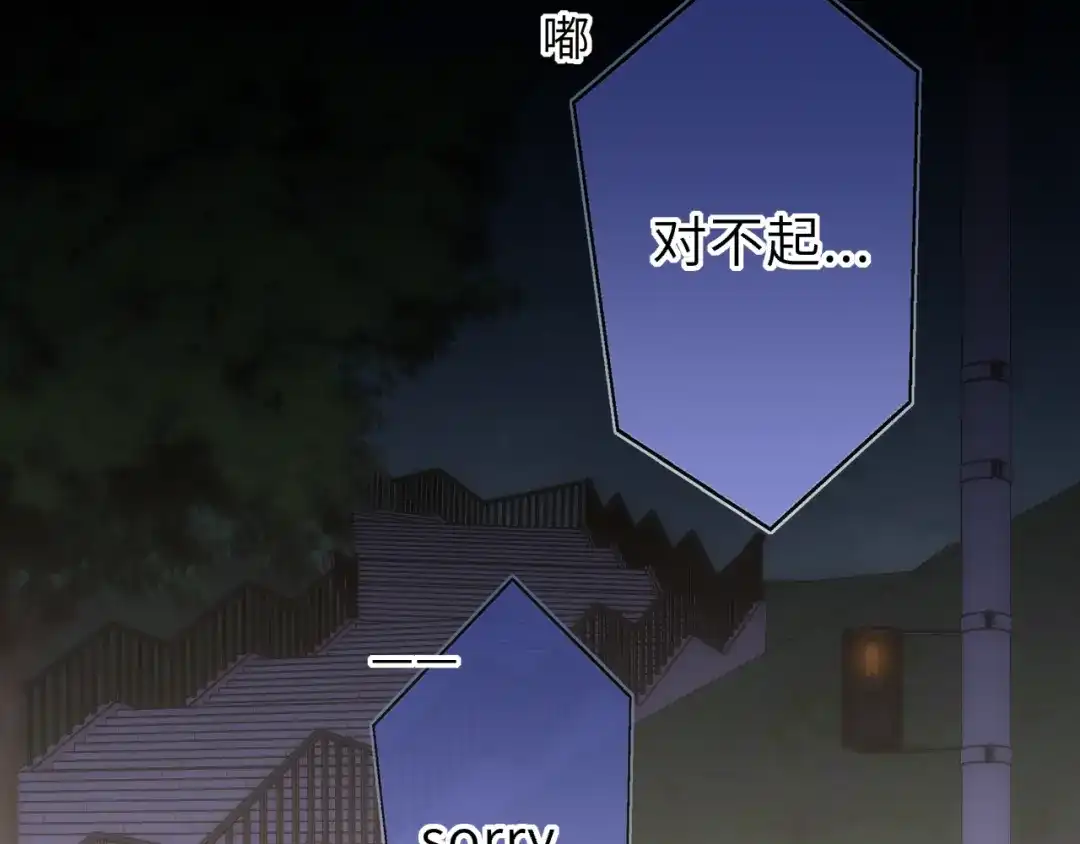 第71话失去-星辰于我-犬一（第23张）