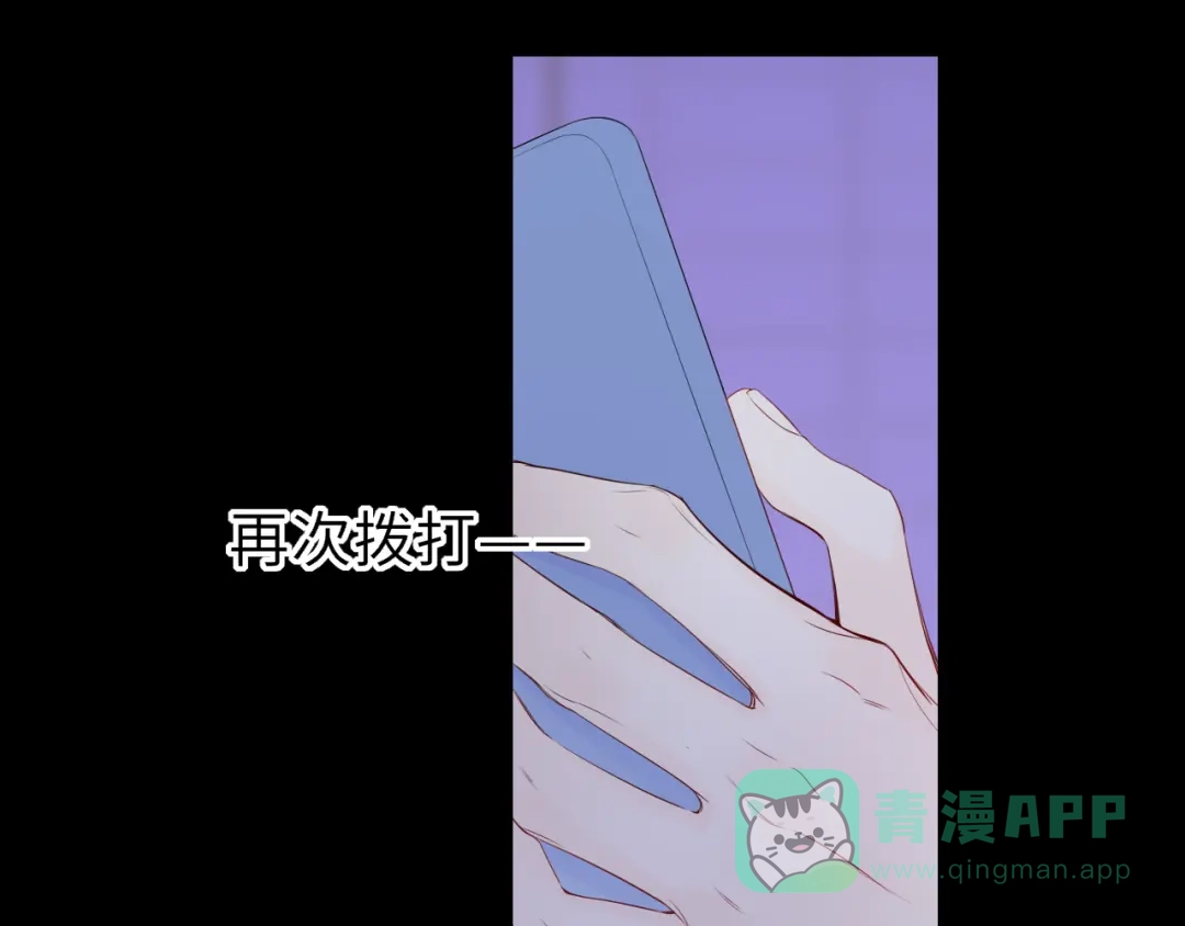 第71话失去-星辰于我-犬一（第21张）