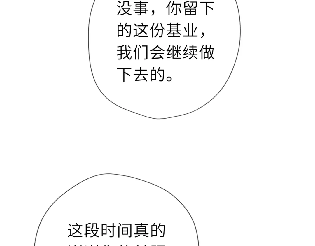 第71话失去-星辰于我-犬一（第9张）