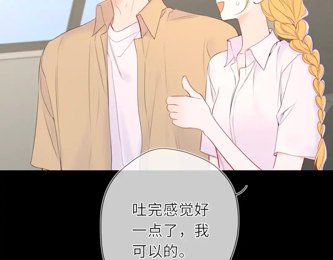 第72话后悔-星辰于我-犬一（第8张）