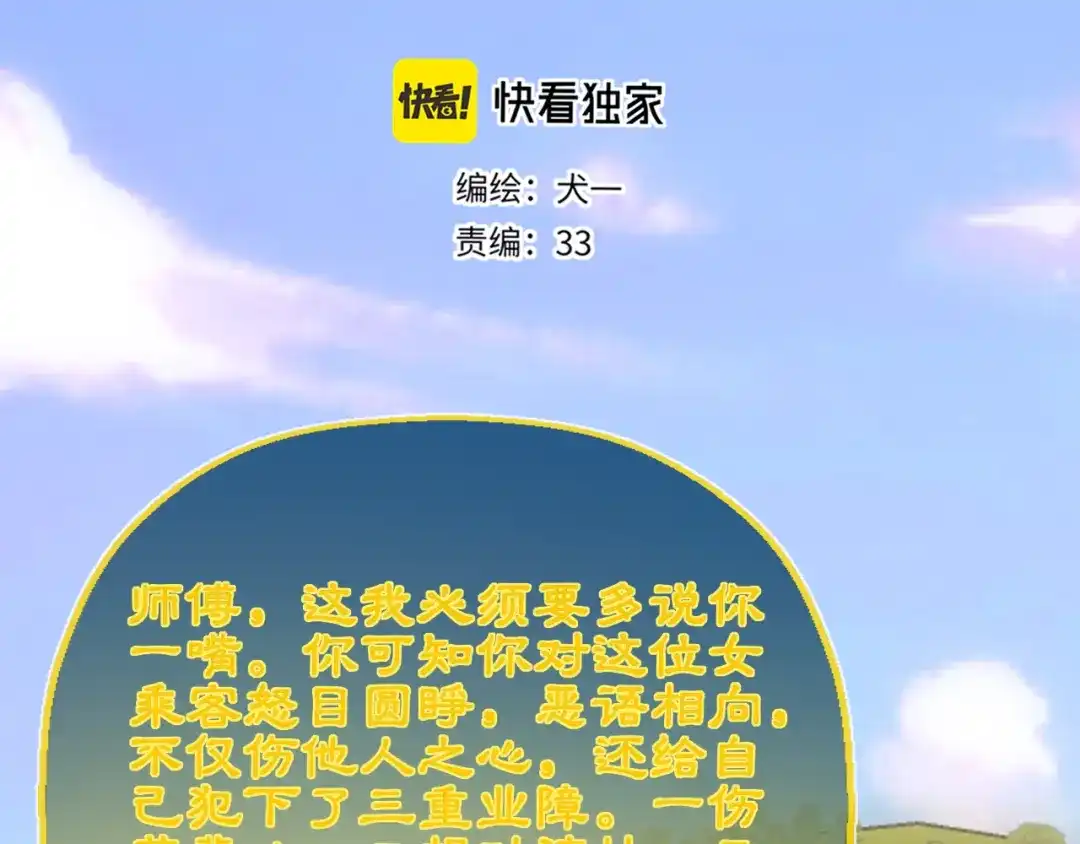 第72话后悔-星辰于我-犬一（第2张）