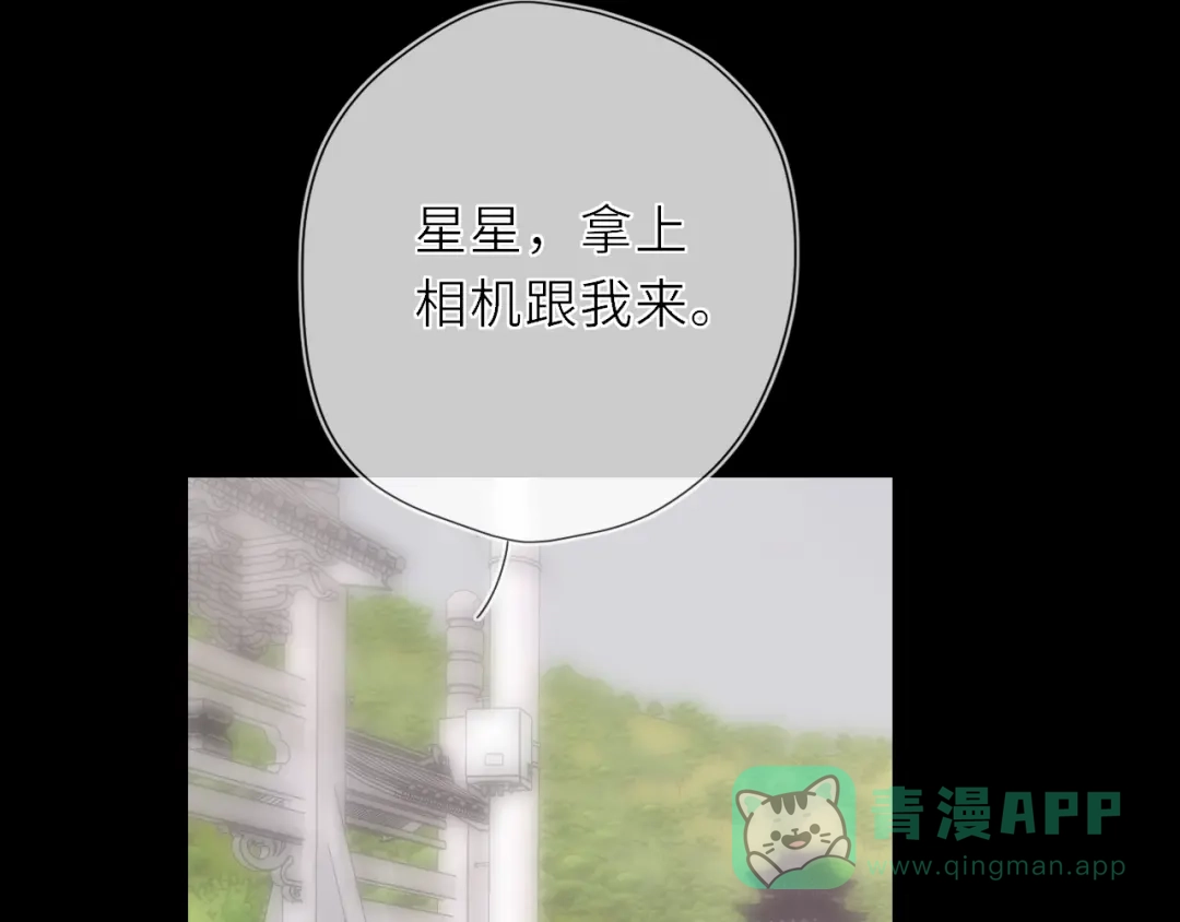第72话后悔-星辰于我-犬一（第11张）