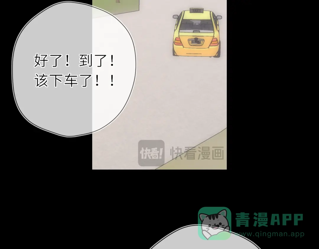 第72话后悔-星辰于我-犬一（第6张）