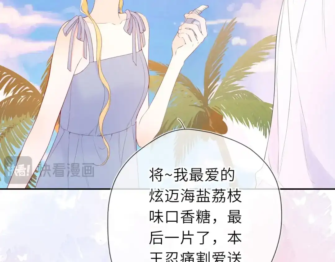炫迈剧场·追番停不下来-星辰于我-犬一（第5张）
