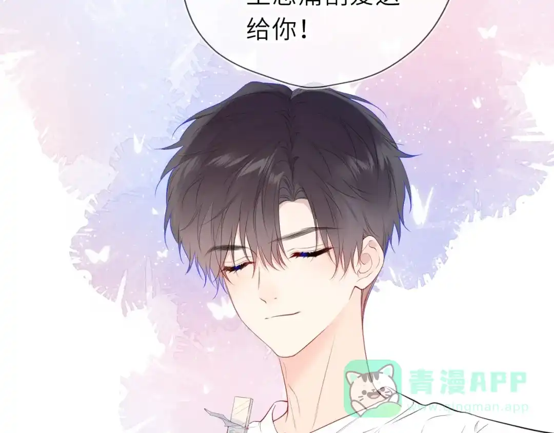 炫迈剧场·追番停不下来-星辰于我-犬一（第6张）