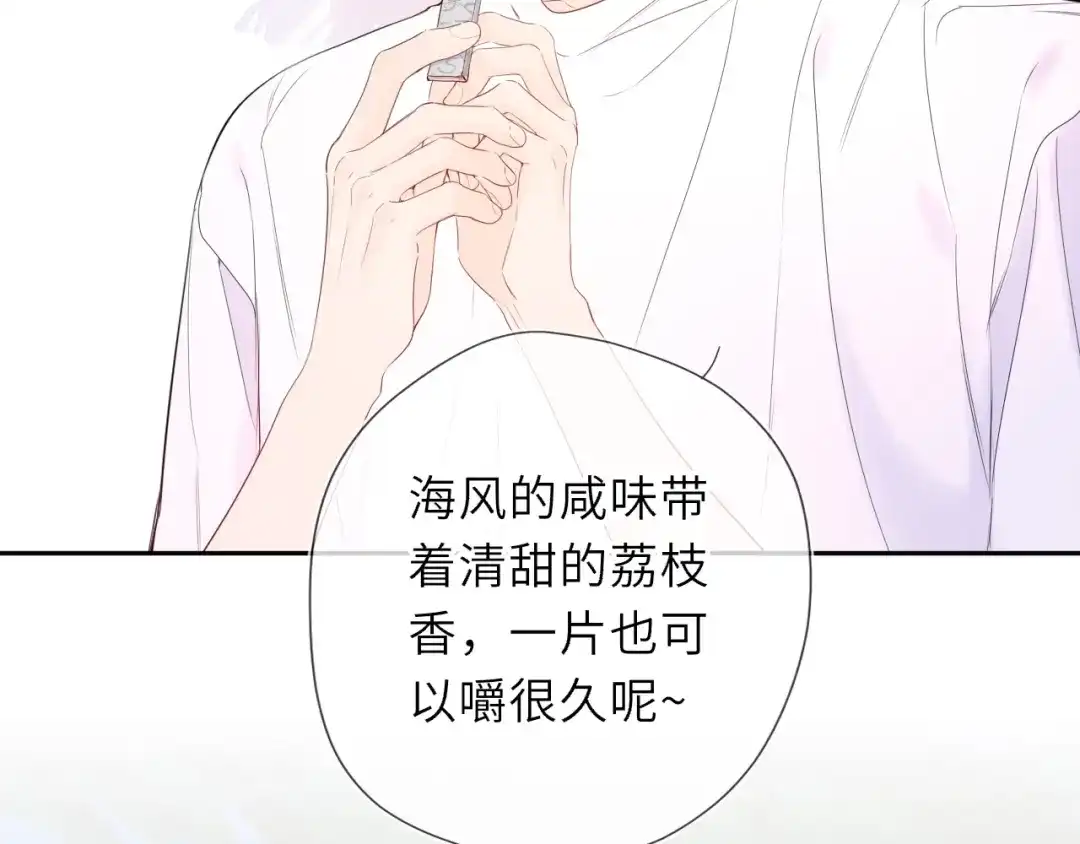 炫迈剧场·追番停不下来-星辰于我-犬一（第7张）