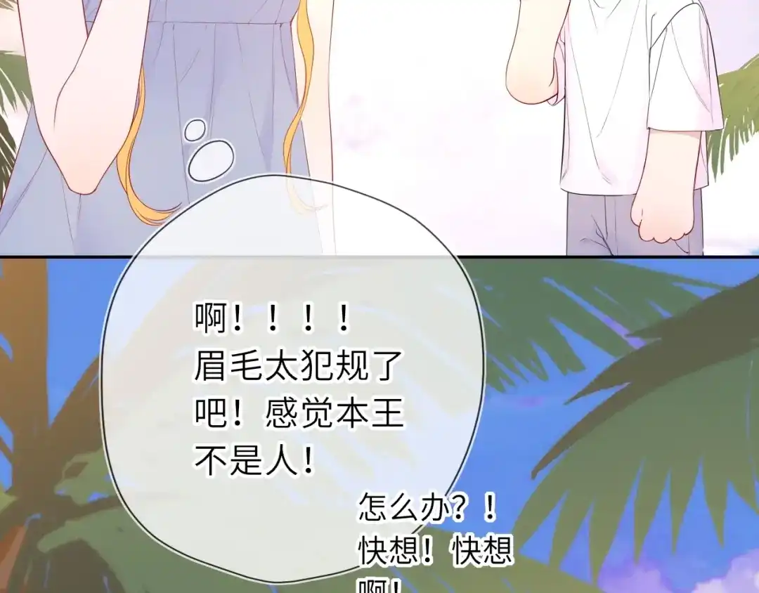 炫迈剧场·追番停不下来-星辰于我-犬一（第3张）