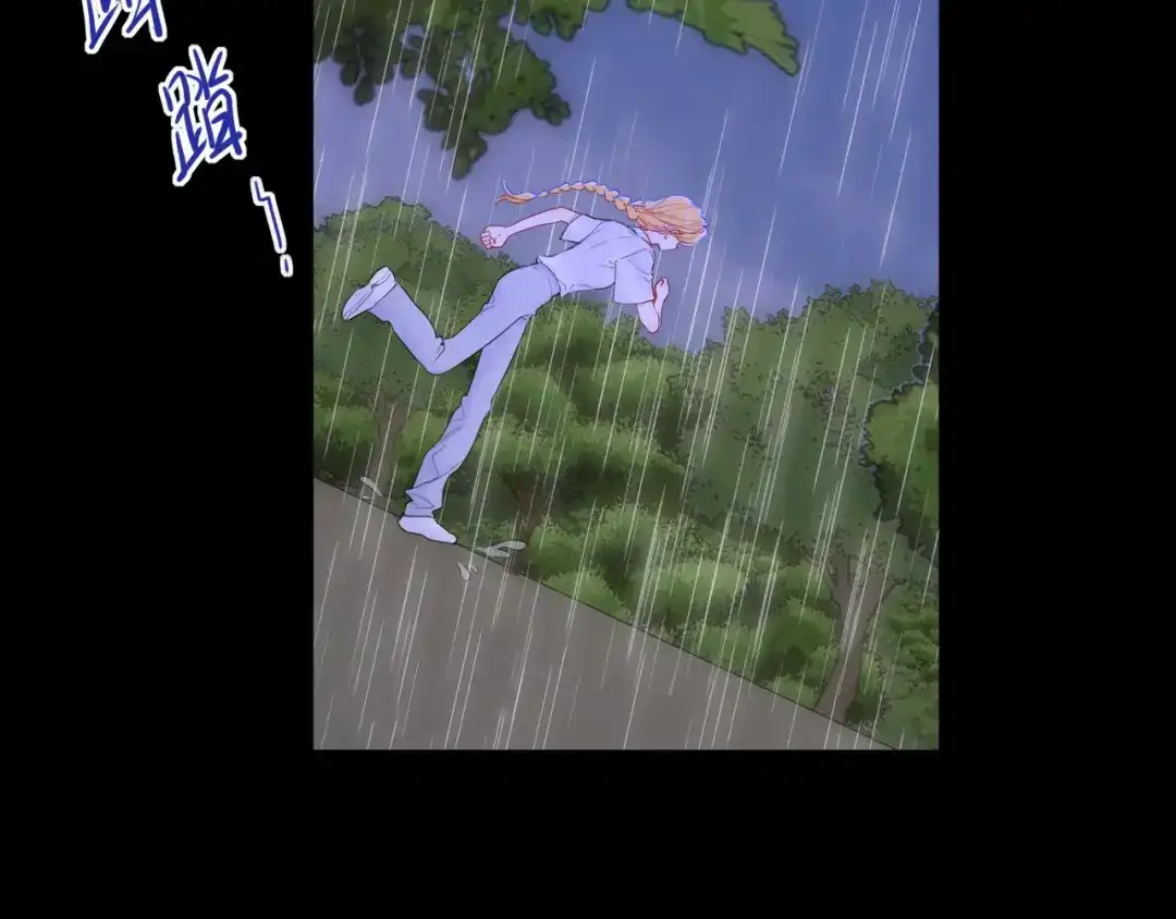 第73话光-星辰于我-犬一（第15张）
