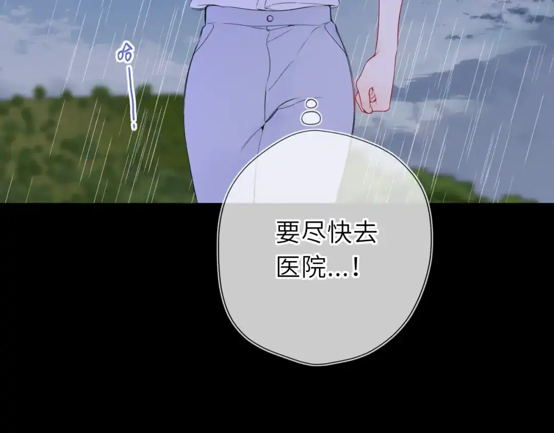 第73话光-星辰于我-犬一（第7张）