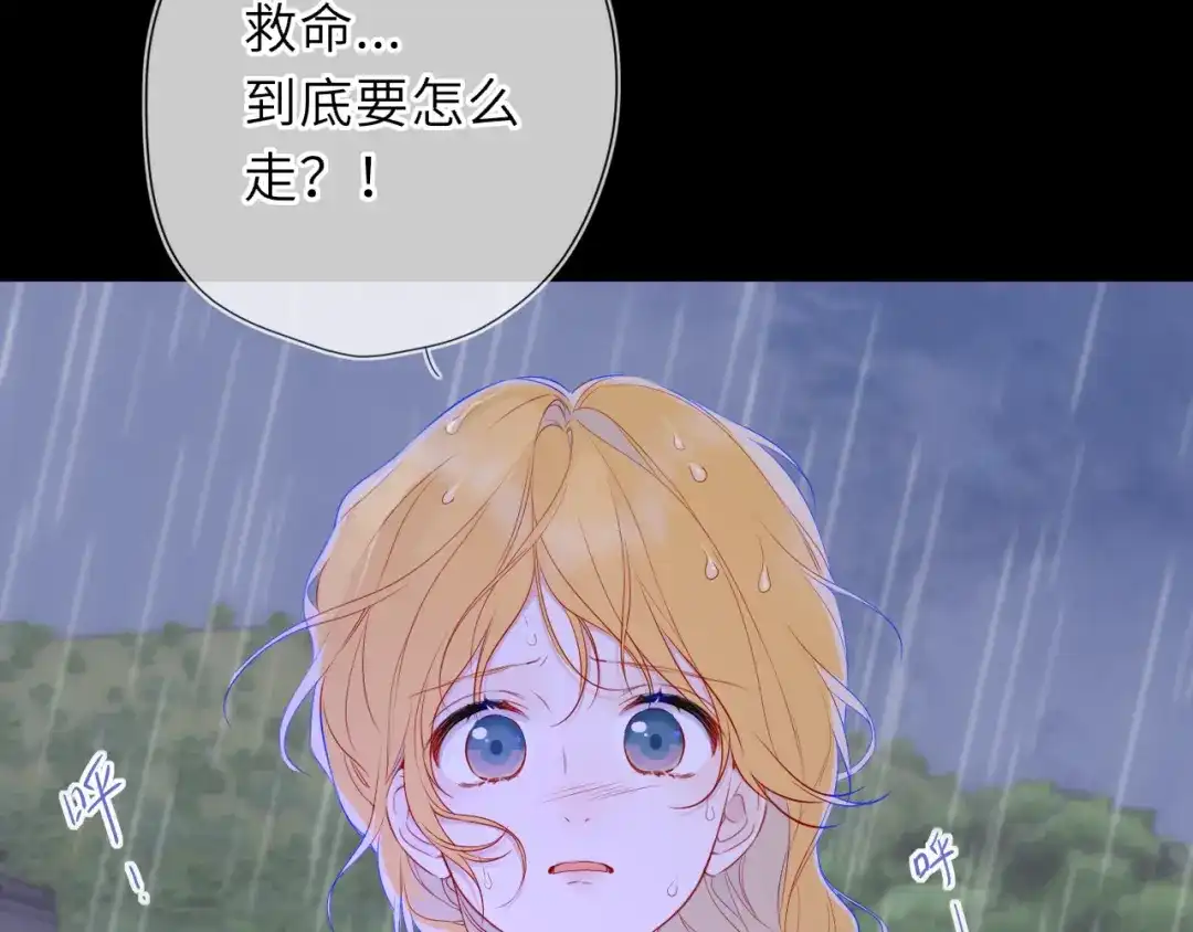 第73话光-星辰于我-犬一（第9张）