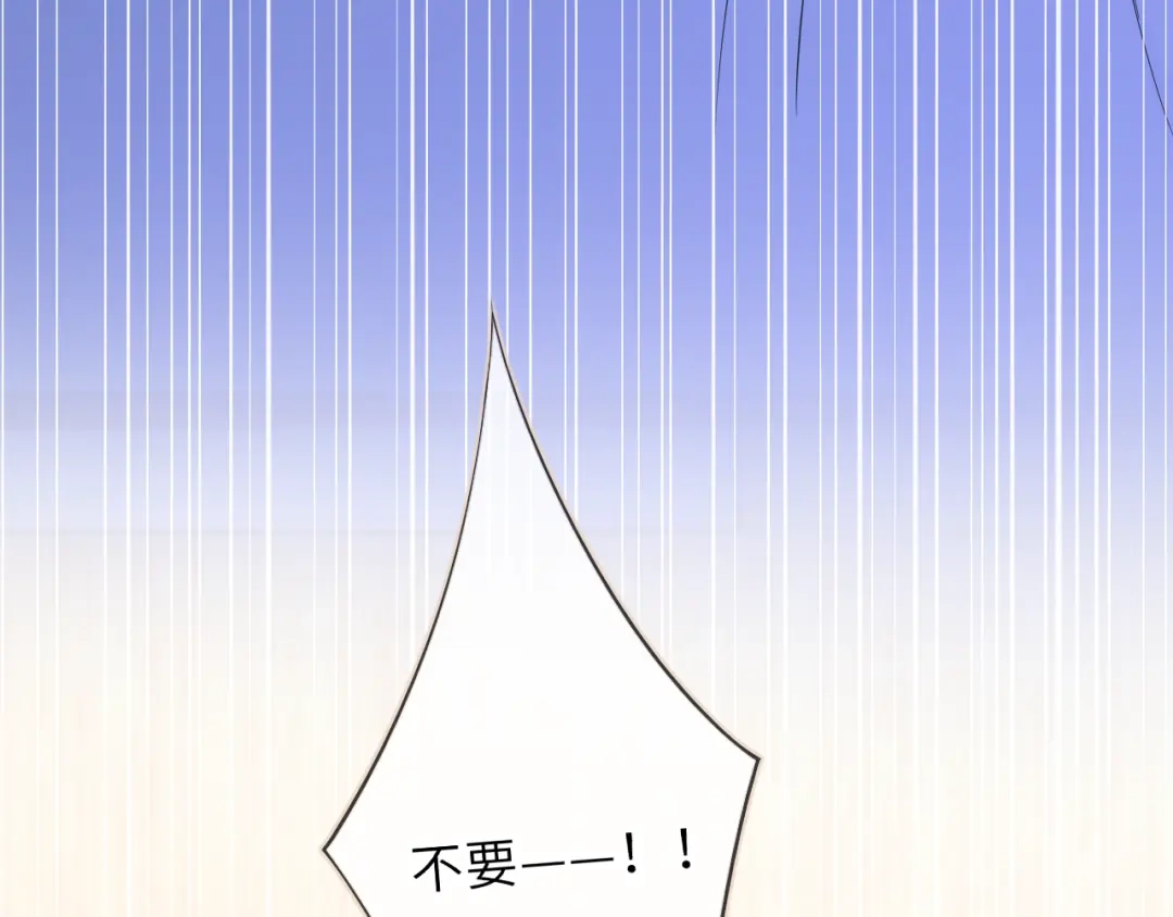 第74话再也不离开-星辰于我-犬一（第9张）